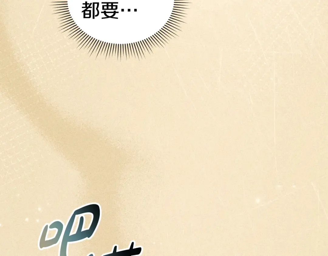 第49话 当年之事 第132页