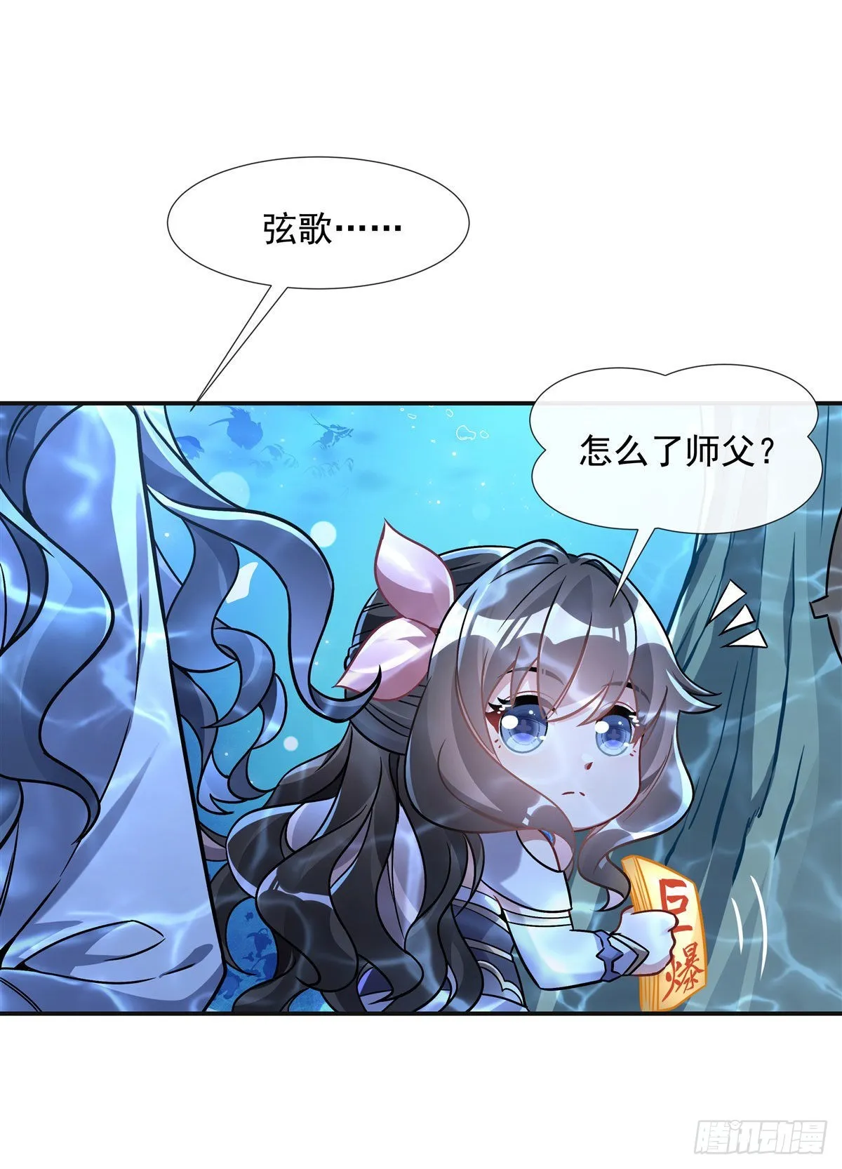第117话 阵法就是爆炸 第32页
