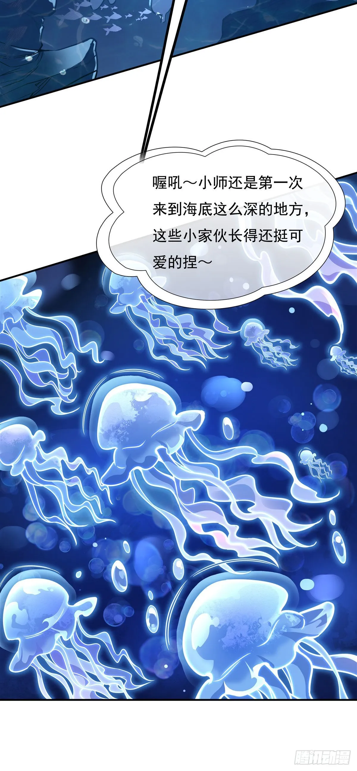 第117话 阵法就是爆炸 第12页