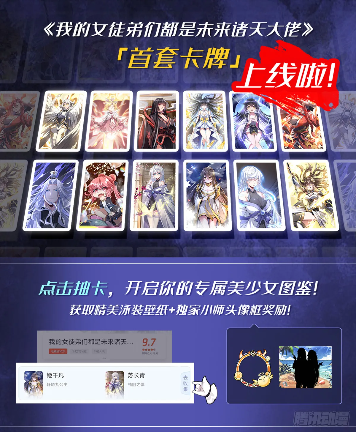 第117话 阵法就是爆炸 第54页