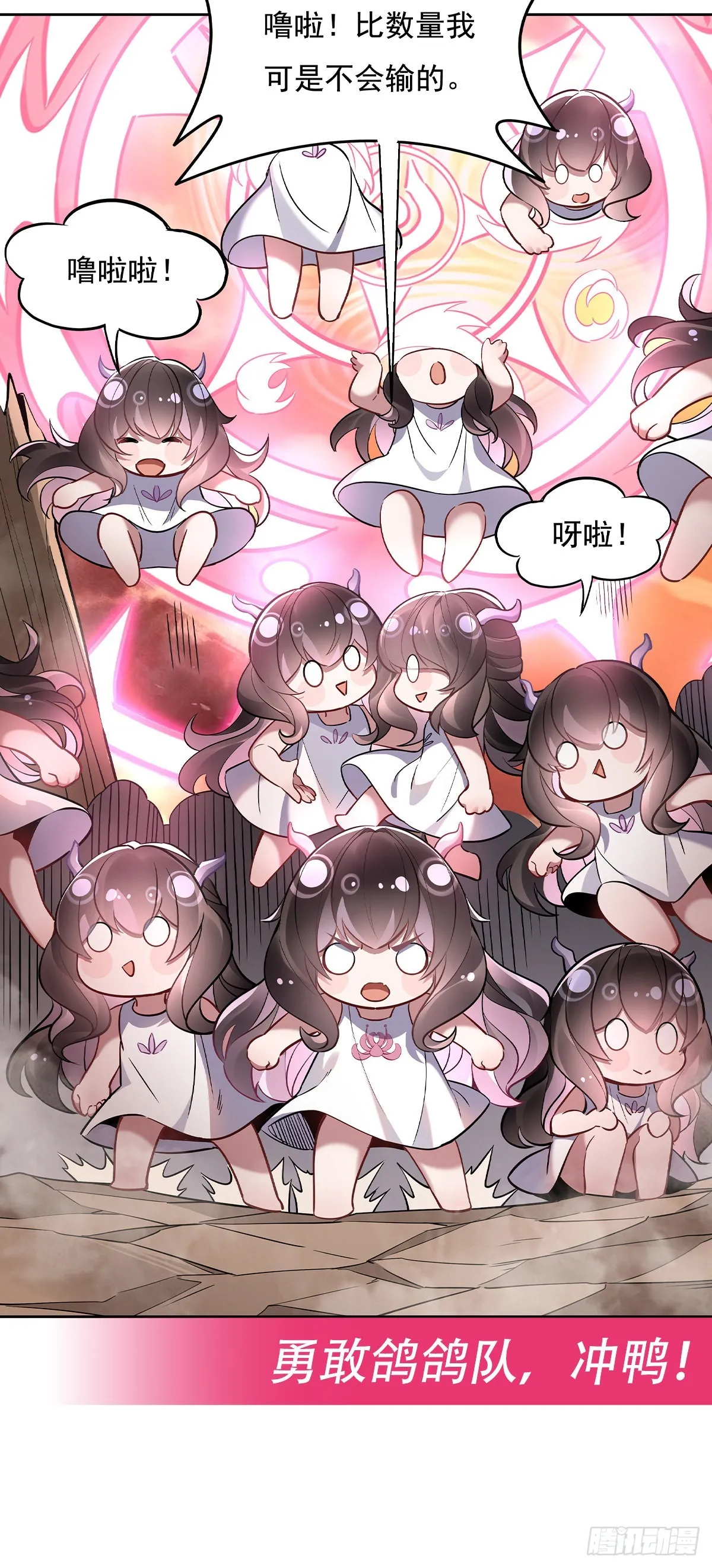 第117话 阵法就是爆炸 第51页