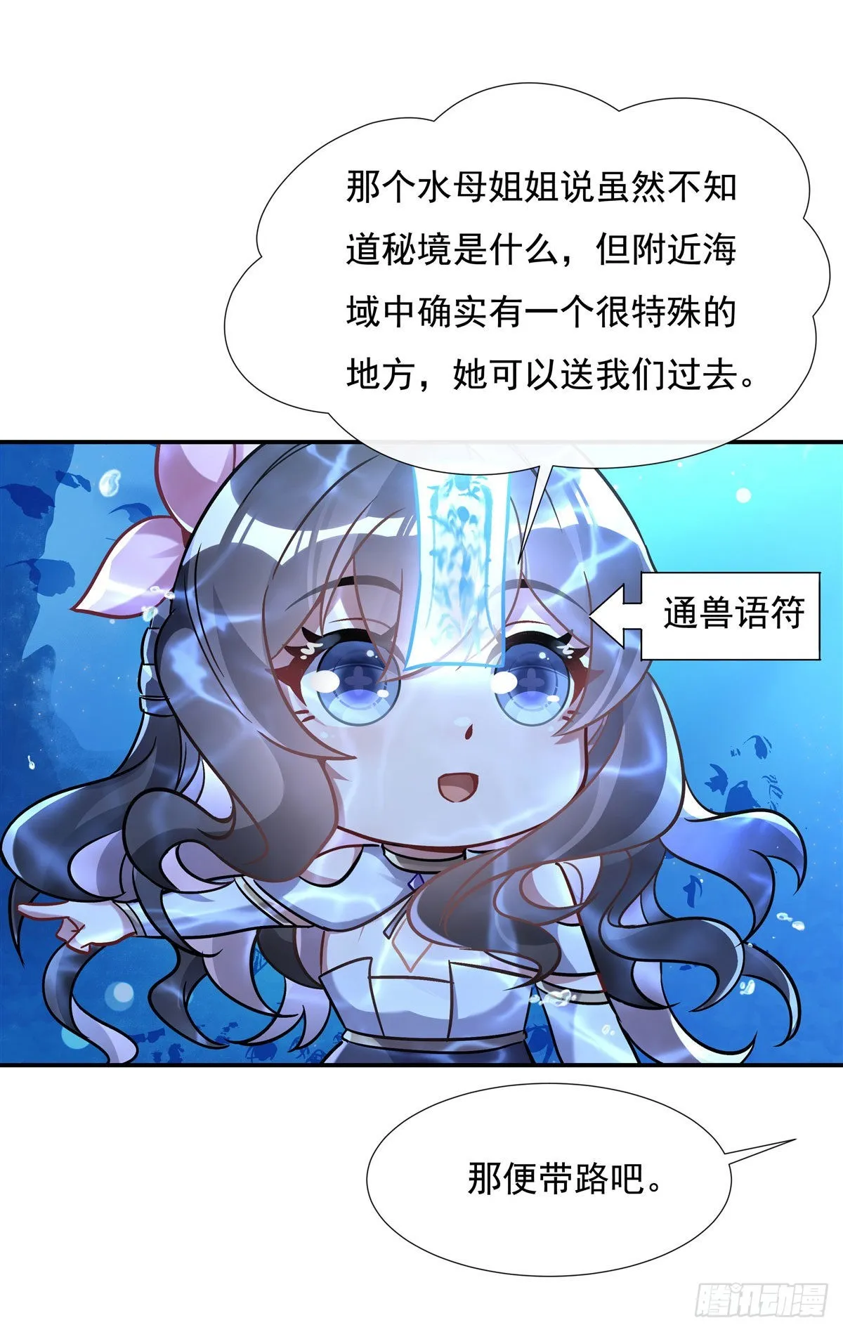 第117话 阵法就是爆炸 第20页