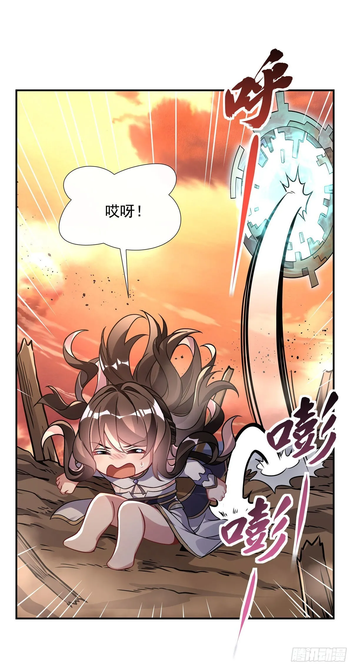 第117话 阵法就是爆炸 第44页