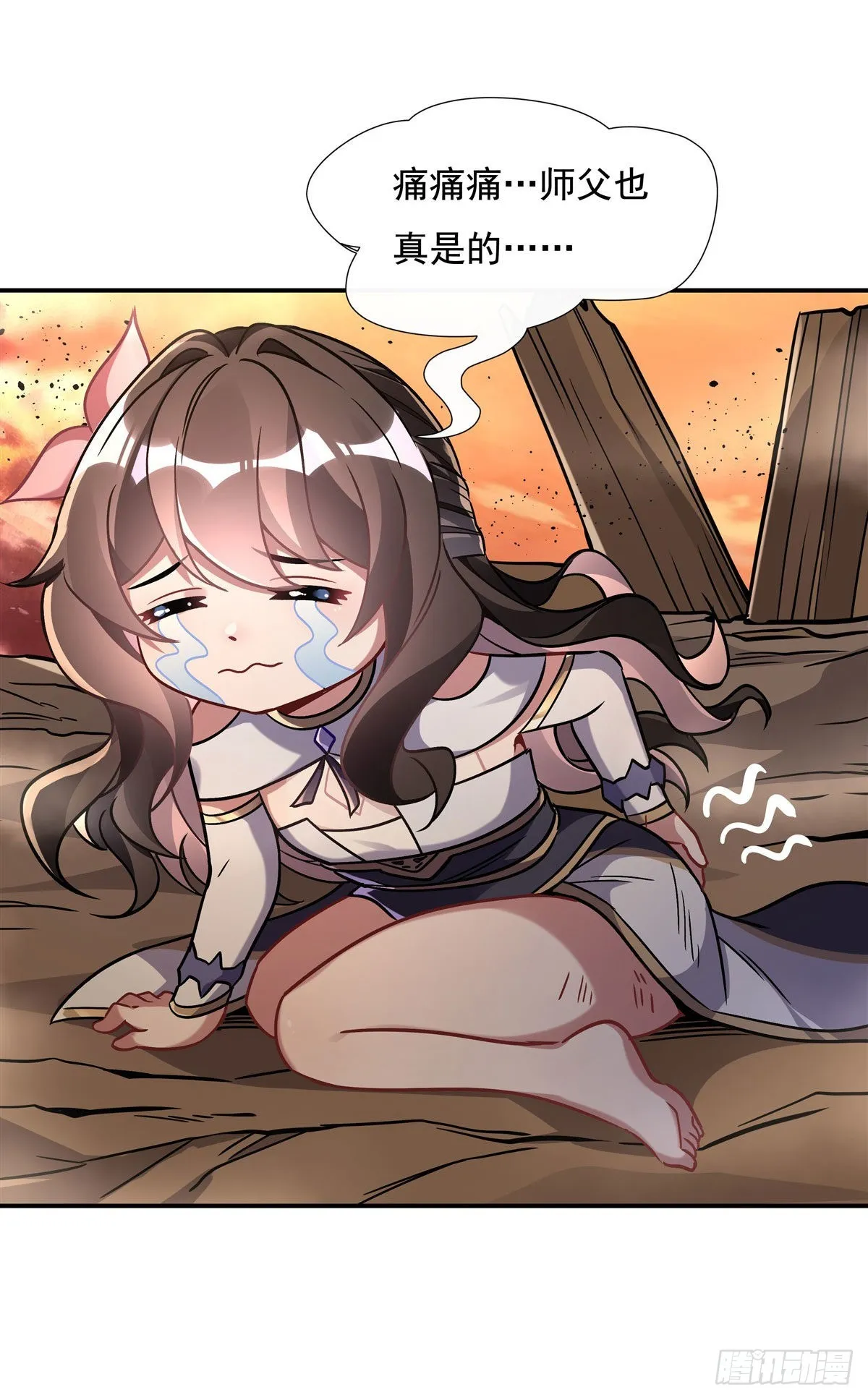 第117话 阵法就是爆炸 第45页