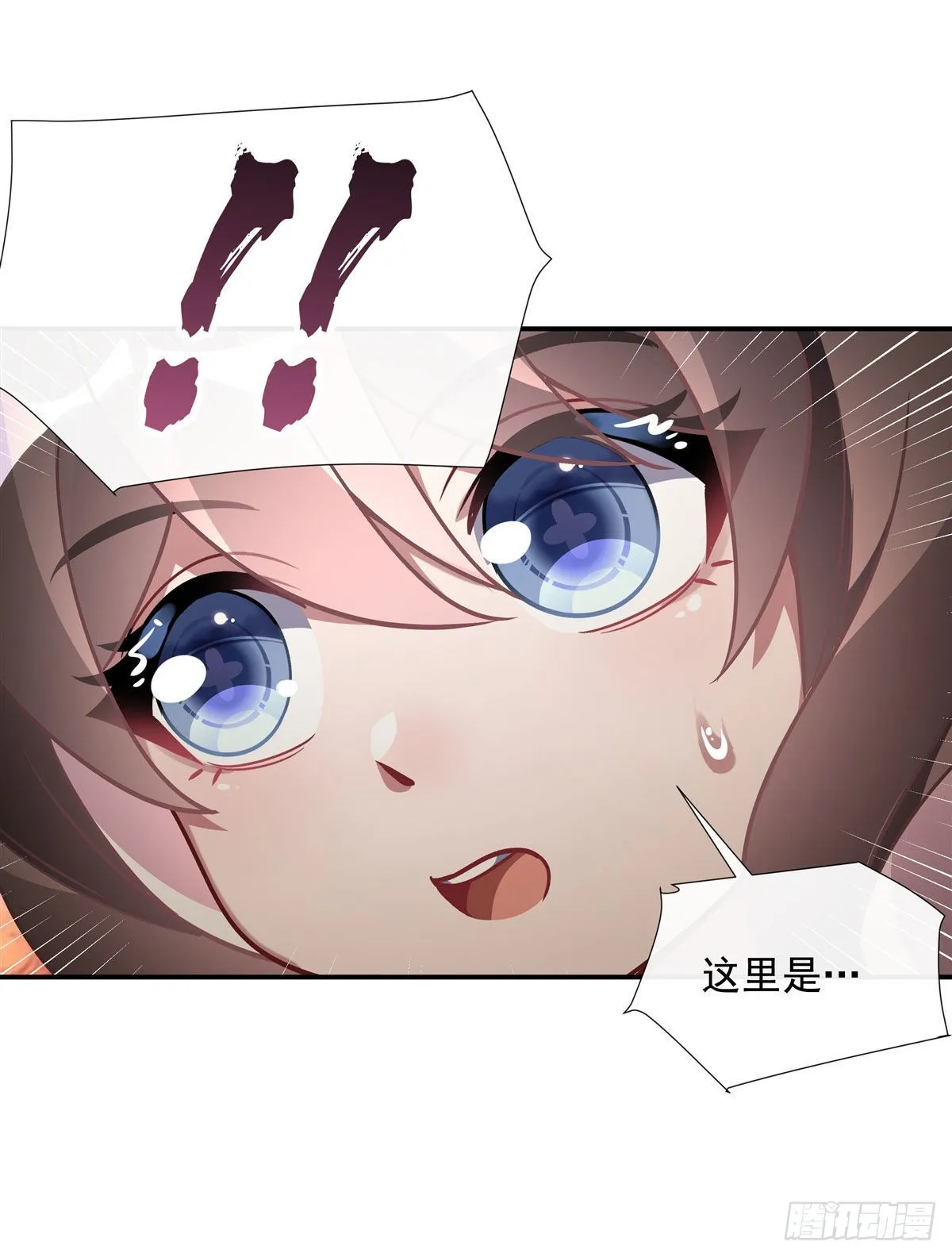 第117话 阵法就是爆炸 第46页