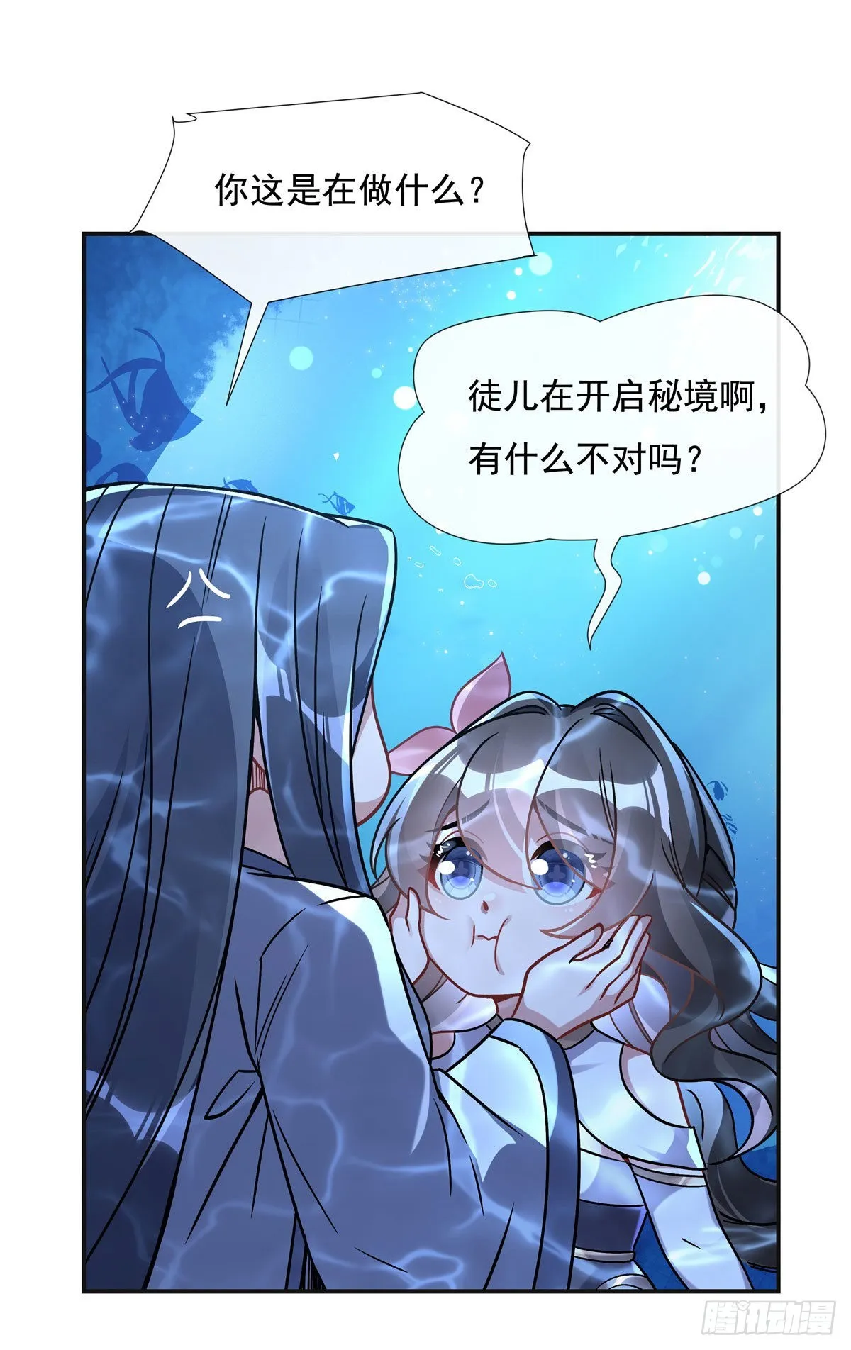 第117话 阵法就是爆炸 第33页