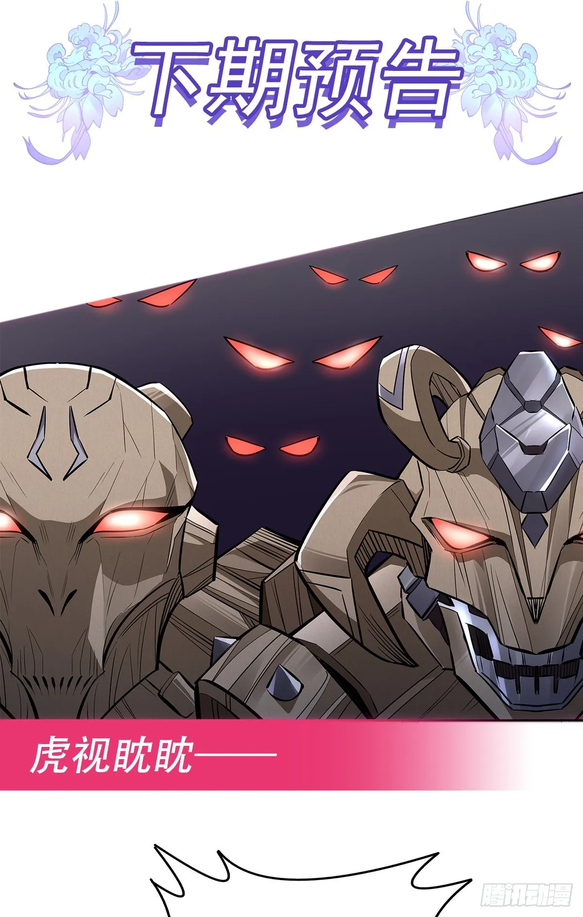 第117话 阵法就是爆炸 第50页