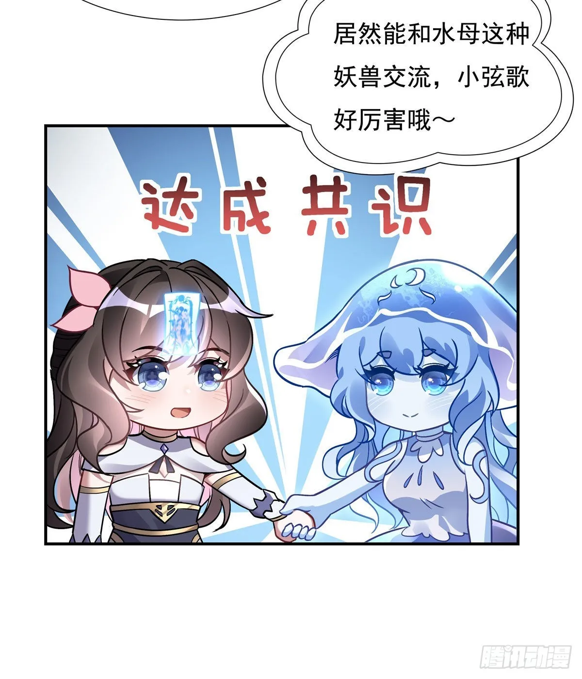 第117话 阵法就是爆炸 第18页