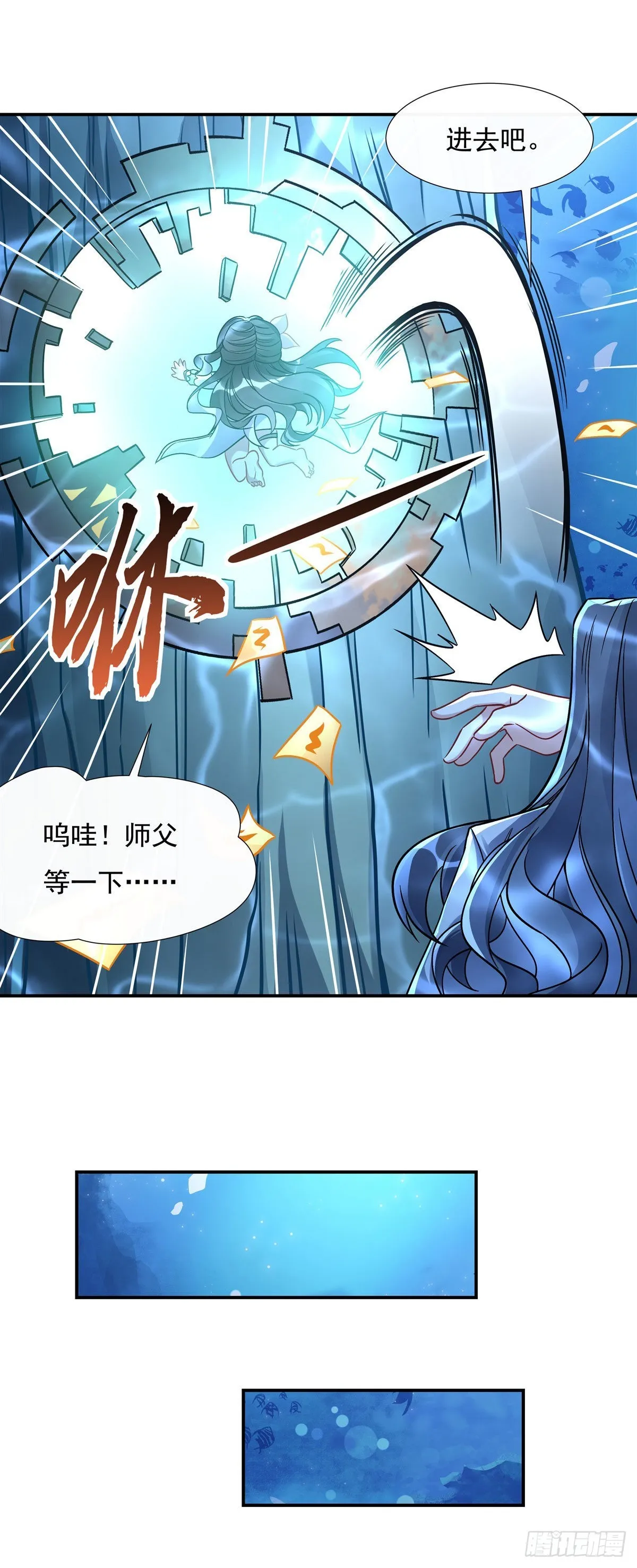 第117话 阵法就是爆炸 第43页