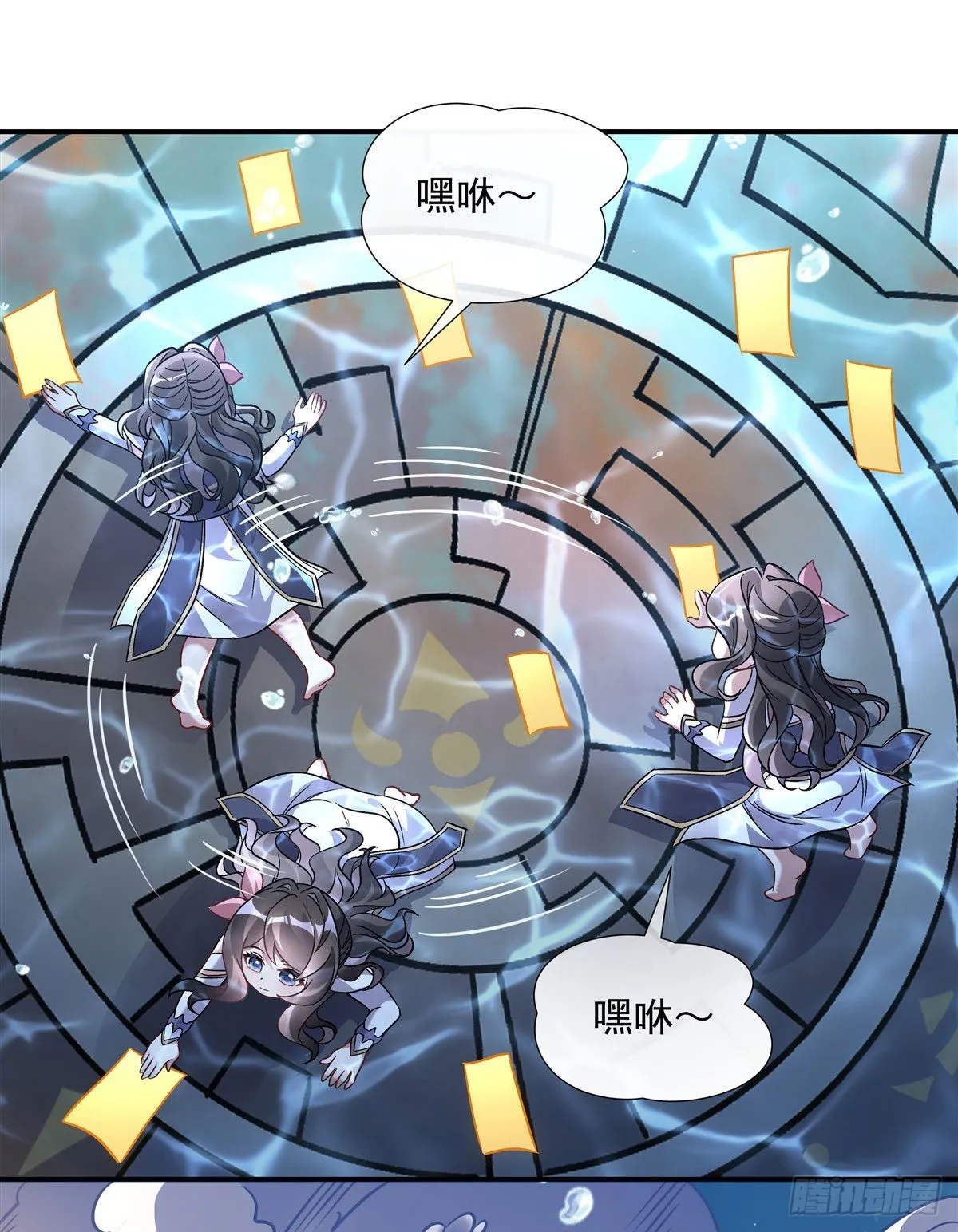 第117话 阵法就是爆炸 第28页