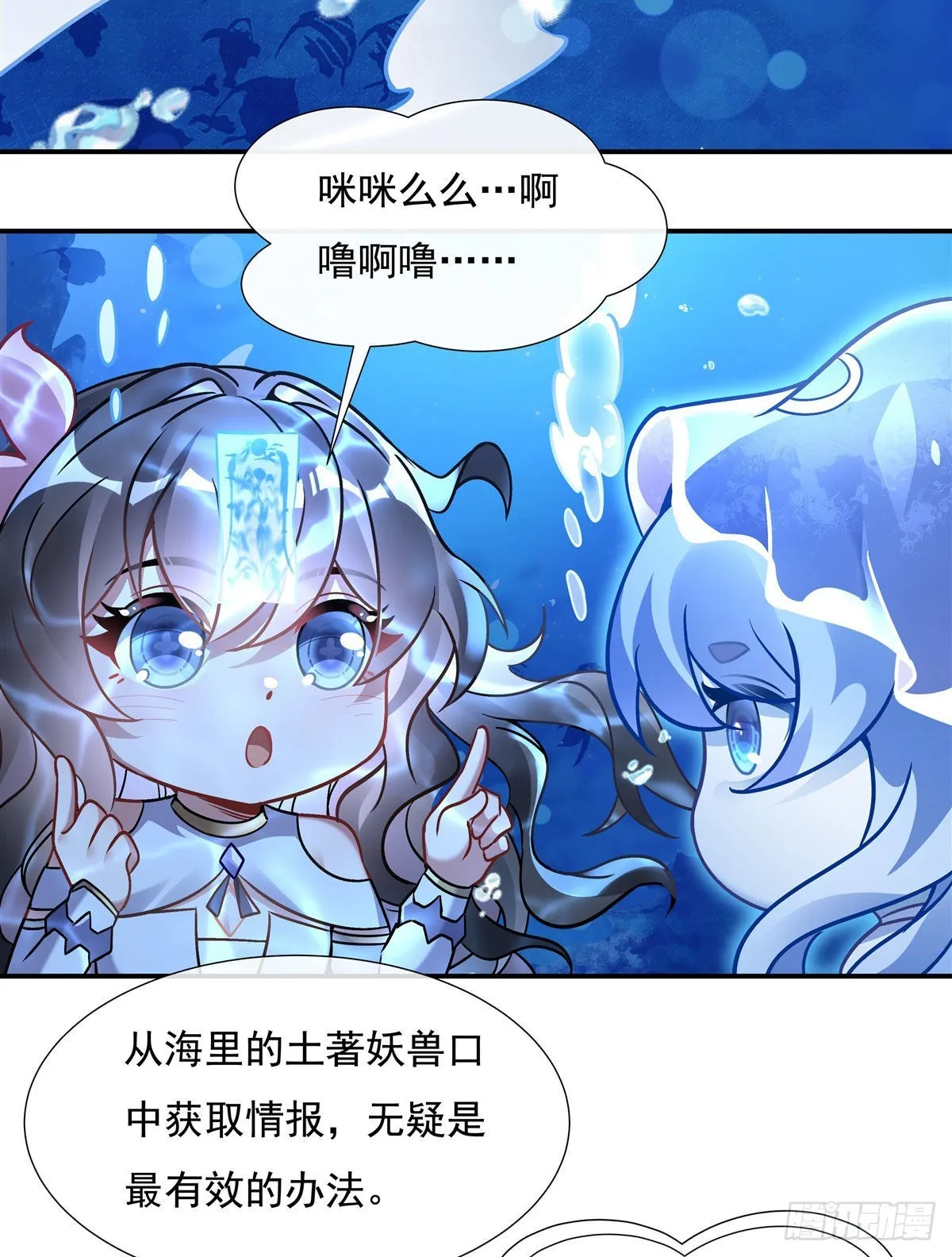 第117话 阵法就是爆炸 第17页