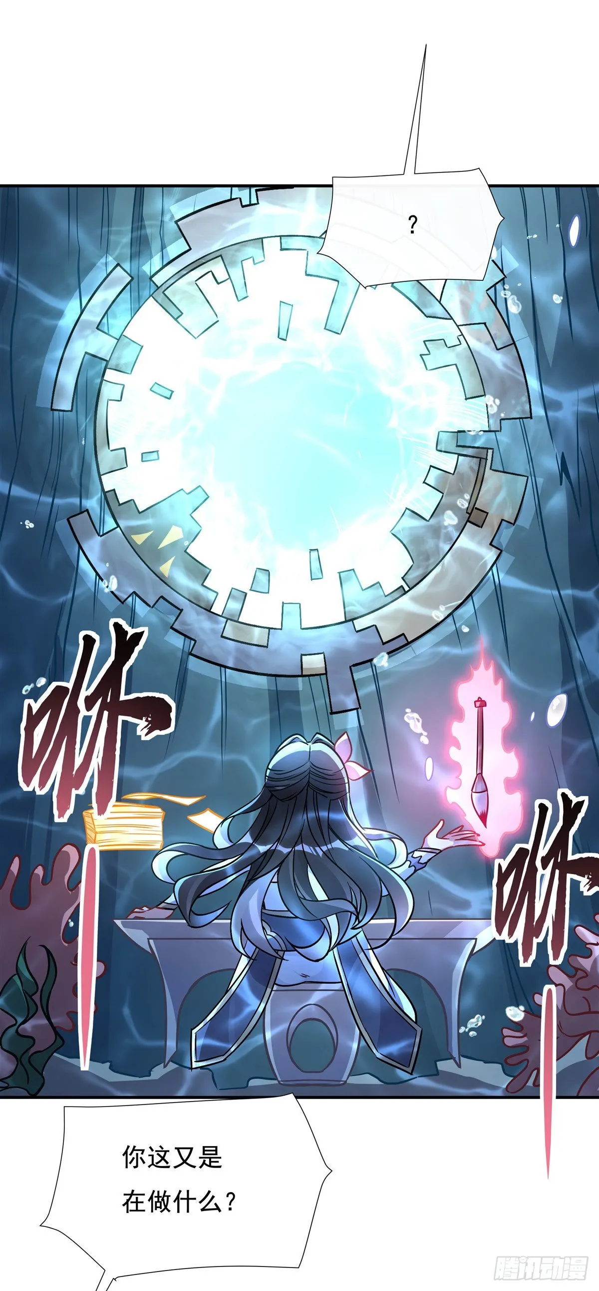 第117话 阵法就是爆炸 第40页