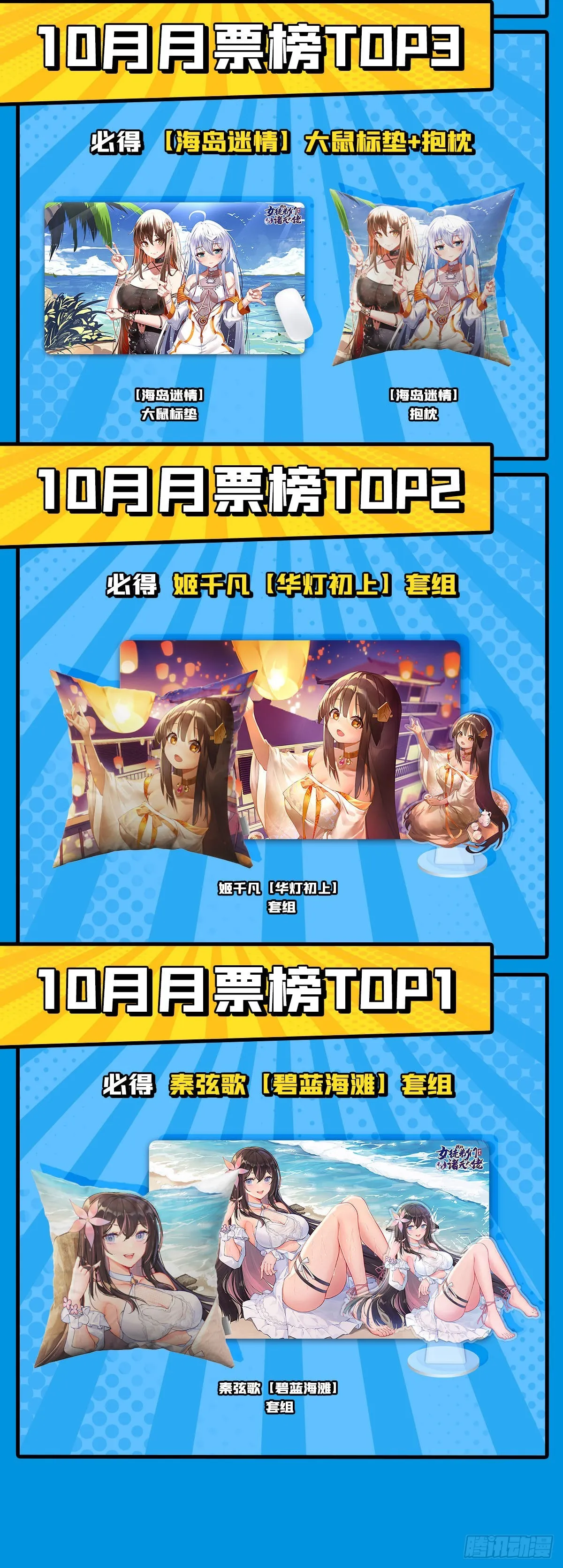 第117话 阵法就是爆炸 第53页