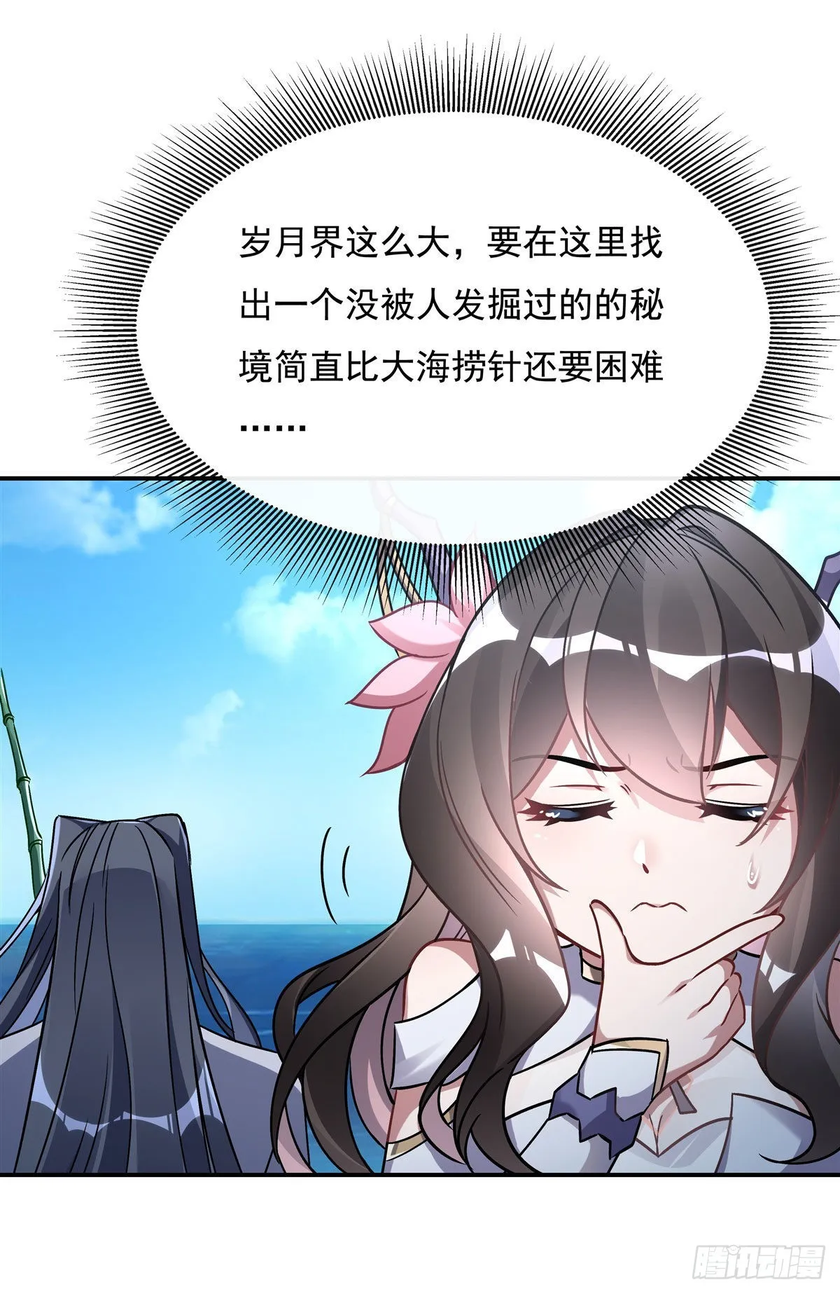 第117话 阵法就是爆炸 第5页