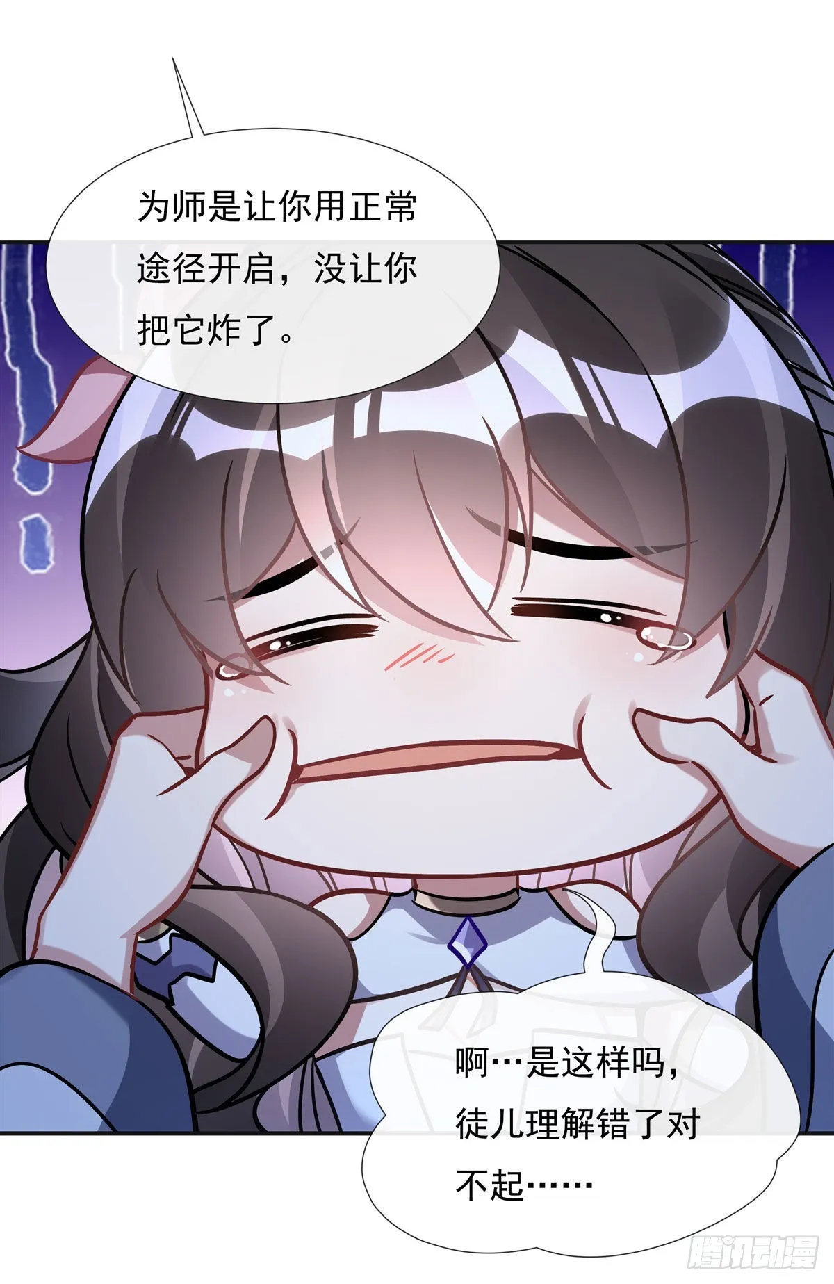 第117话 阵法就是爆炸 第34页