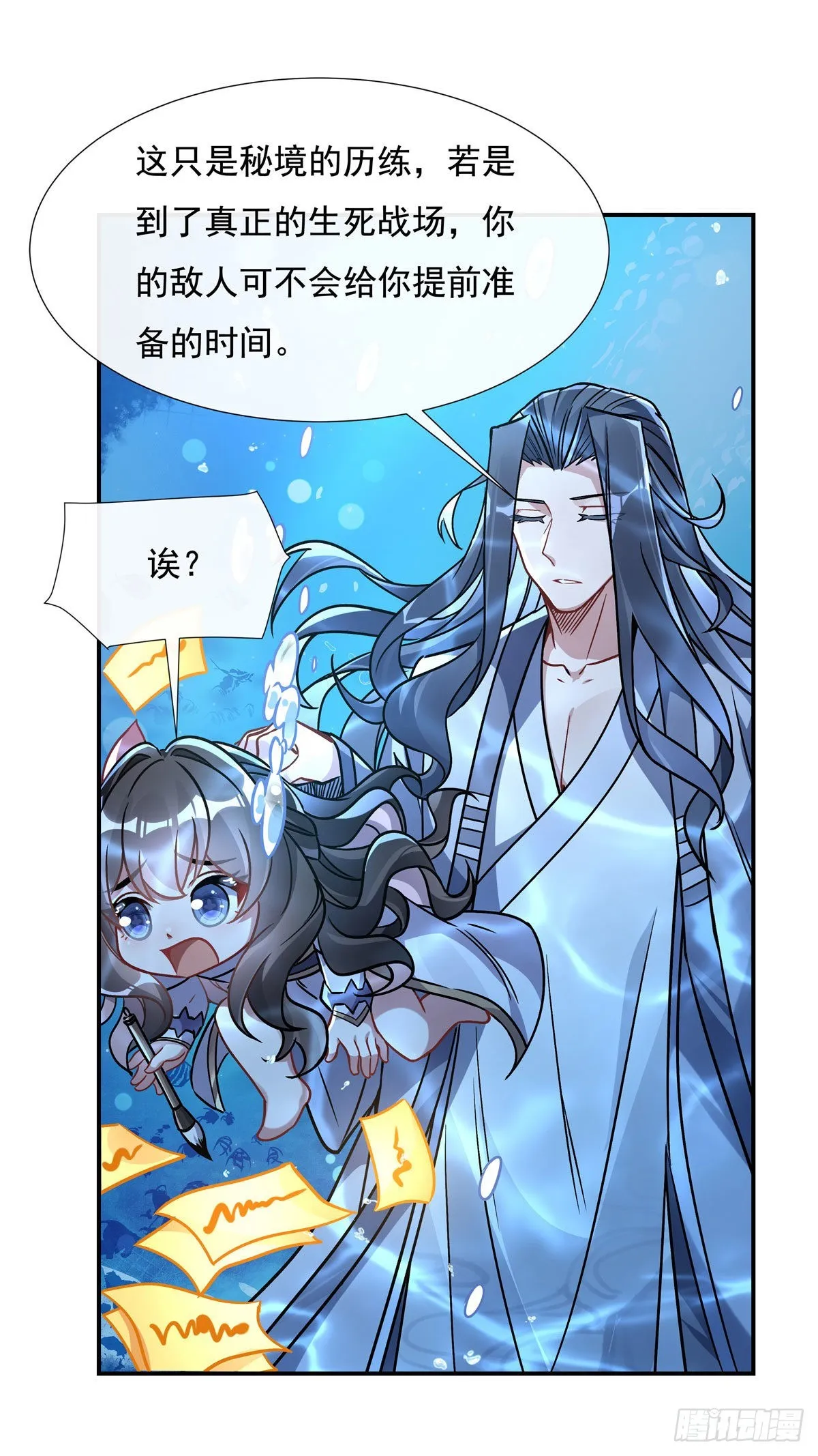 第117话 阵法就是爆炸 第42页