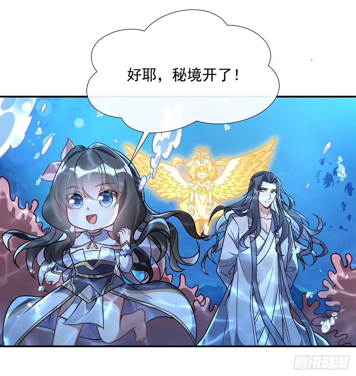 第117话 阵法就是爆炸 第38页