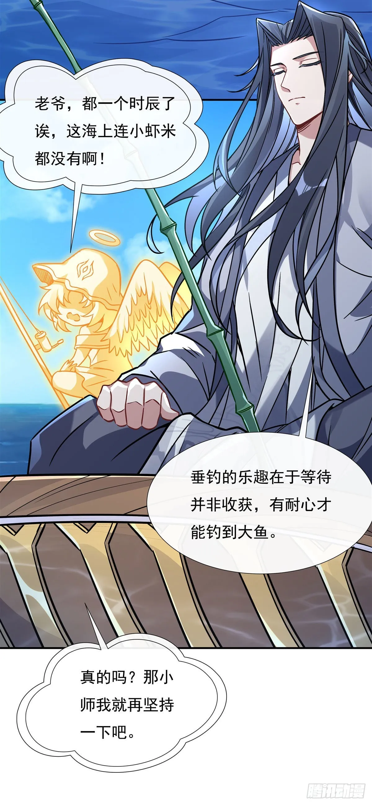 第117话 阵法就是爆炸 第4页