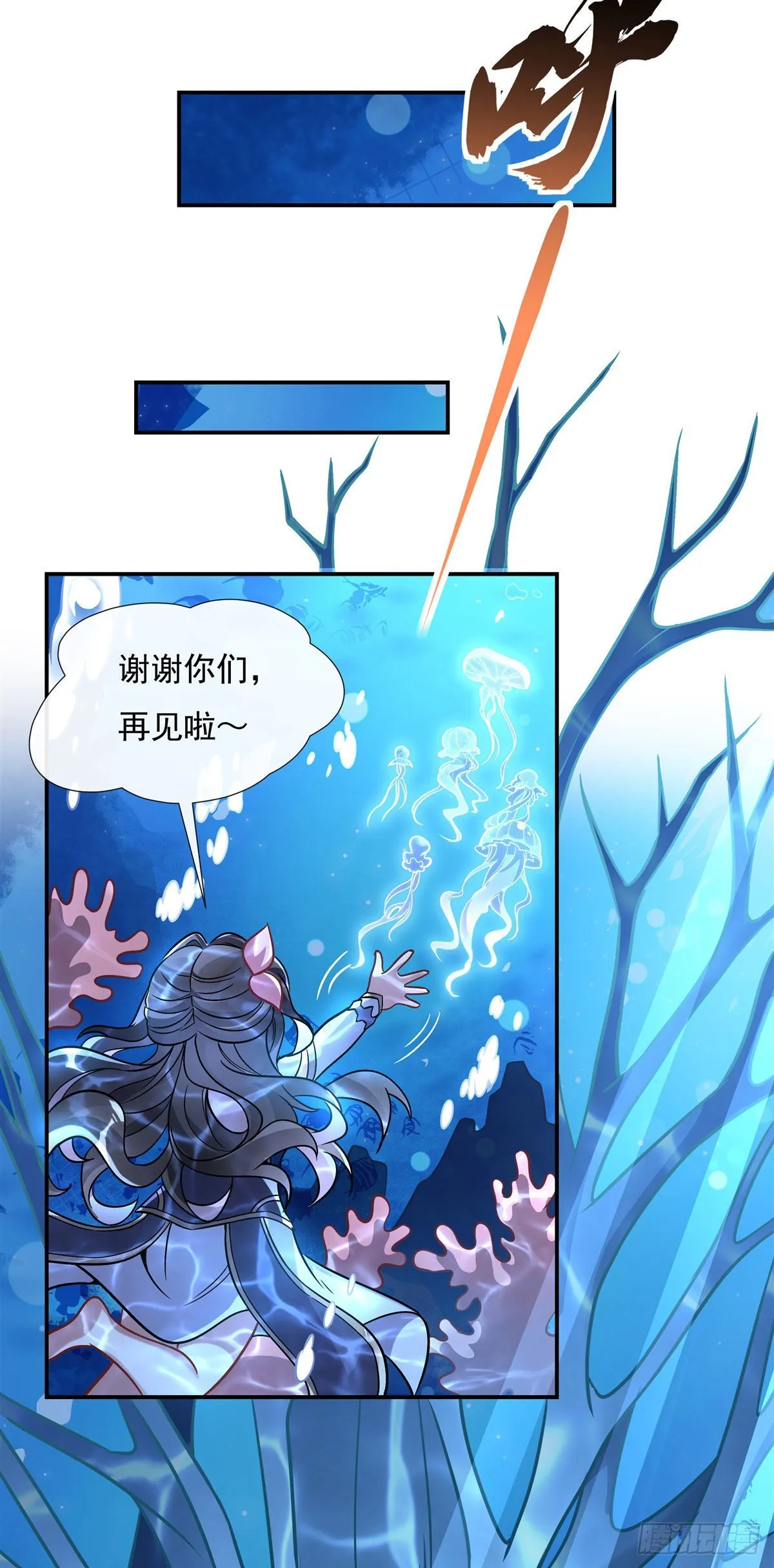 第117话 阵法就是爆炸 第22页