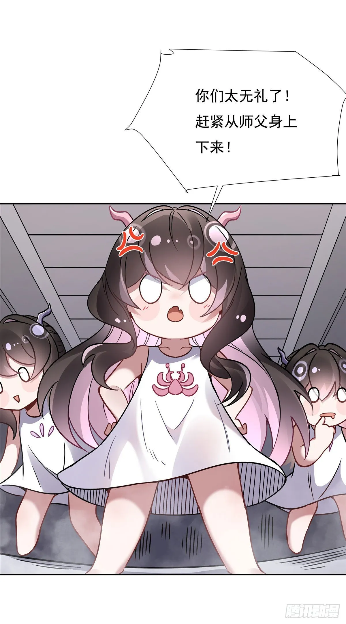 第119话 别致的法器 第26页