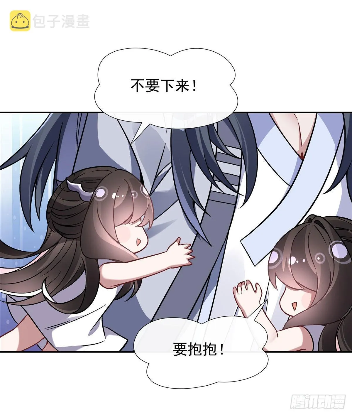 第119话 别致的法器 第27页