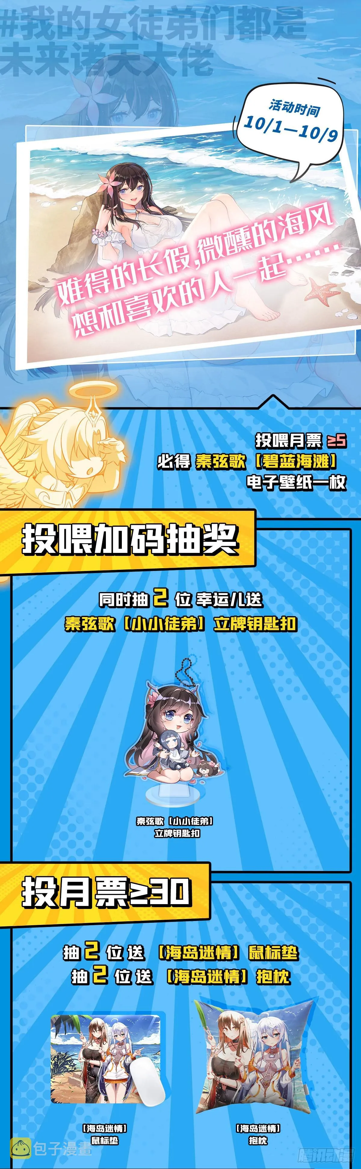 第119话 别致的法器 第61页