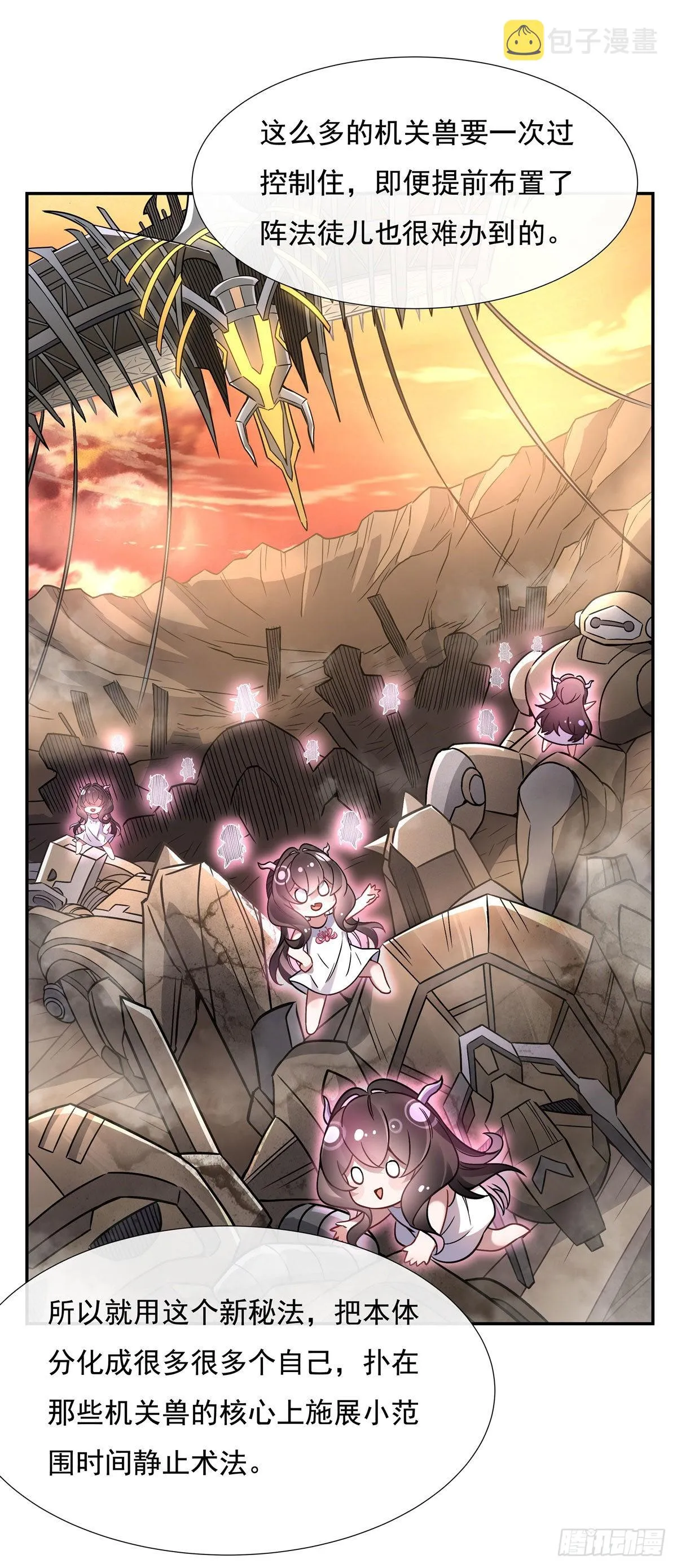 第119话 别致的法器 第34页