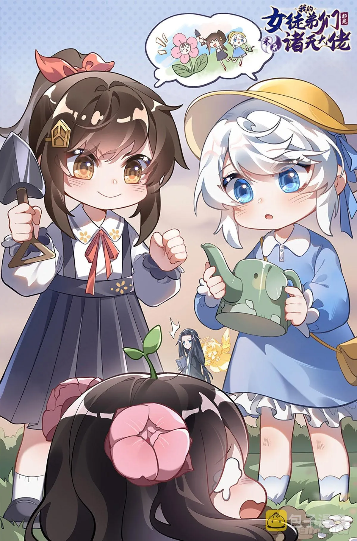 第119话 别致的法器 第1页