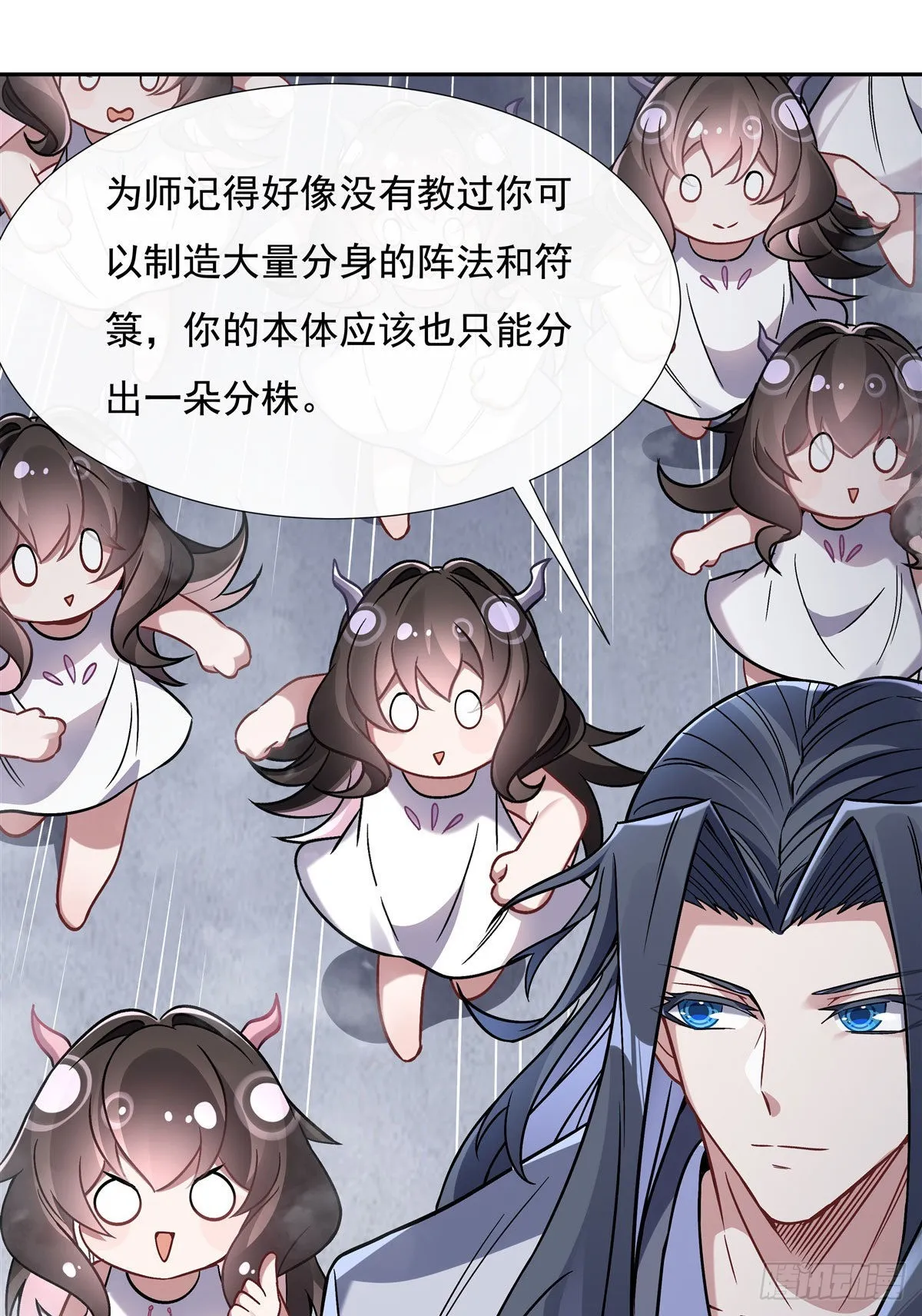 第119话 别致的法器 第30页