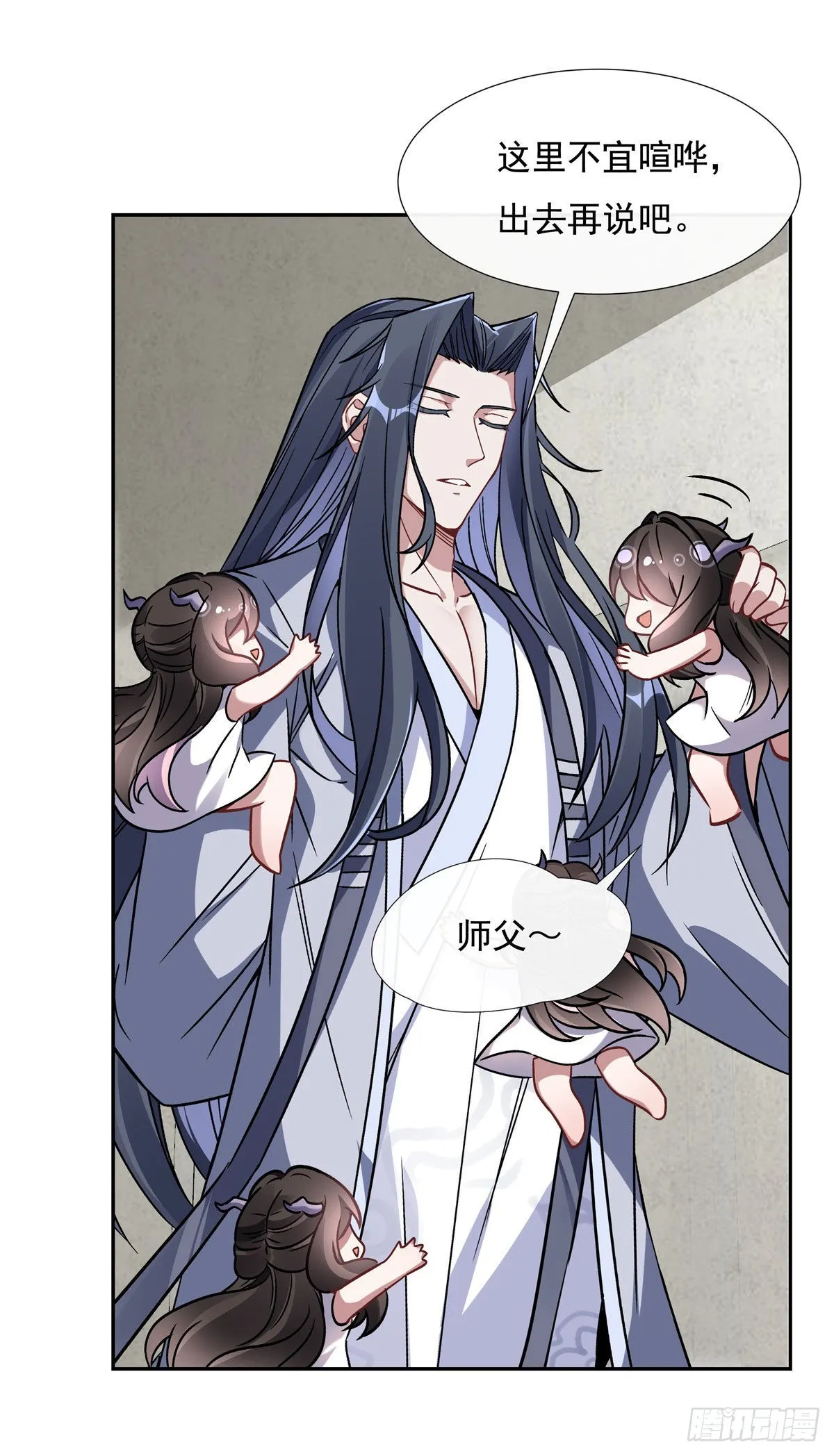 第119话 别致的法器 第28页