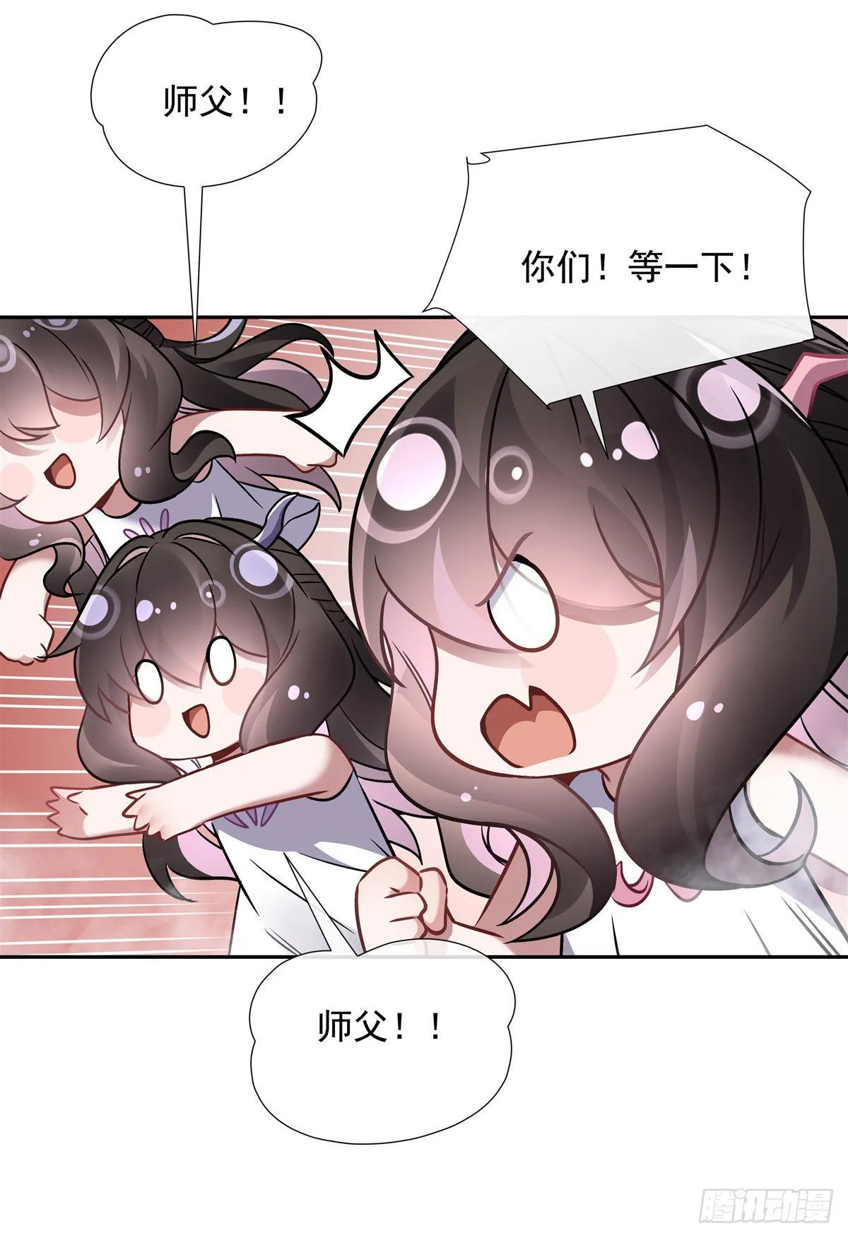 第119话 别致的法器 第24页