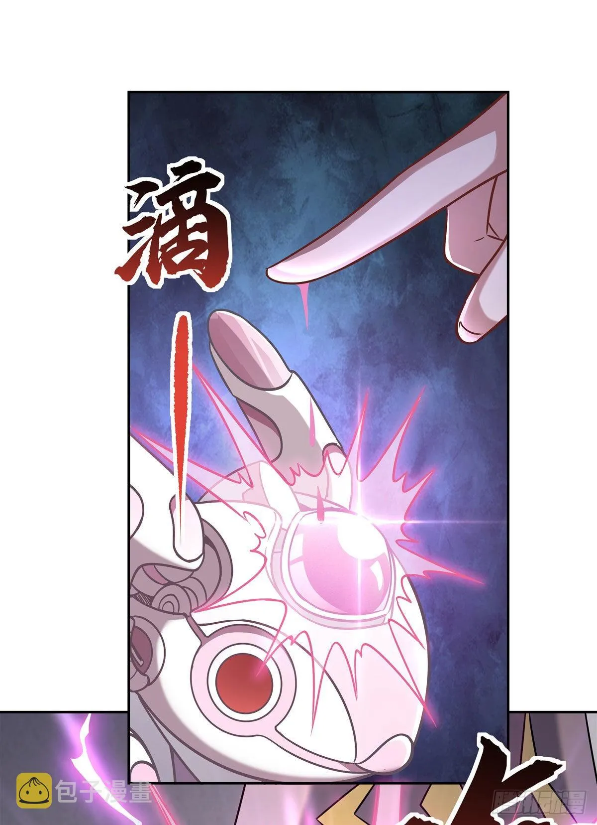 第119话 别致的法器 第51页