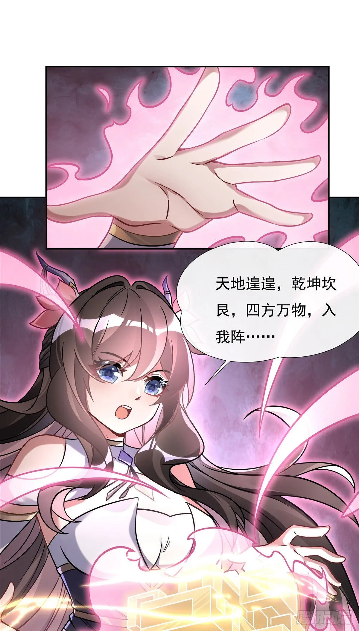 第119话 别致的法器 第41页