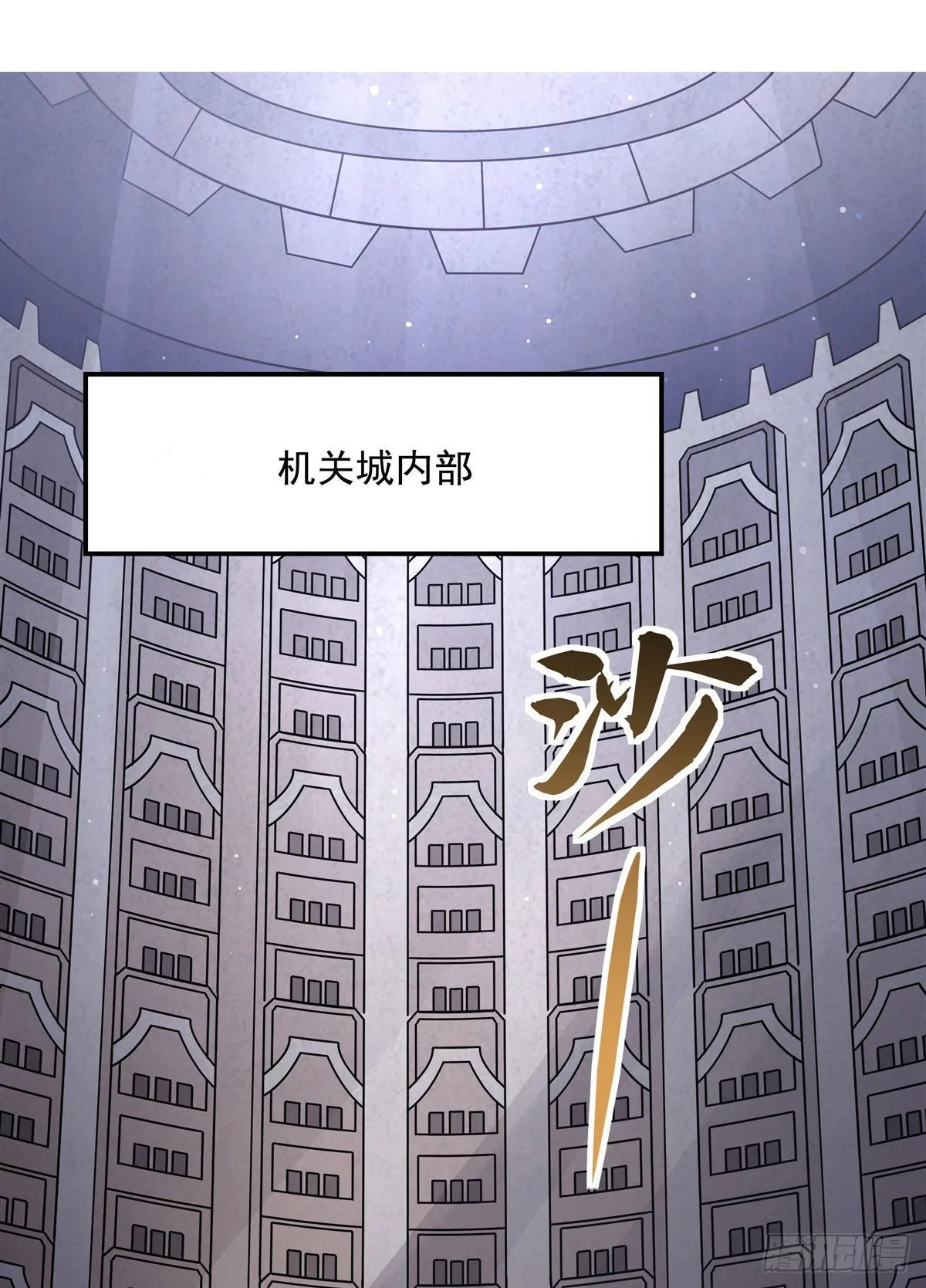 第119话 别致的法器 第3页