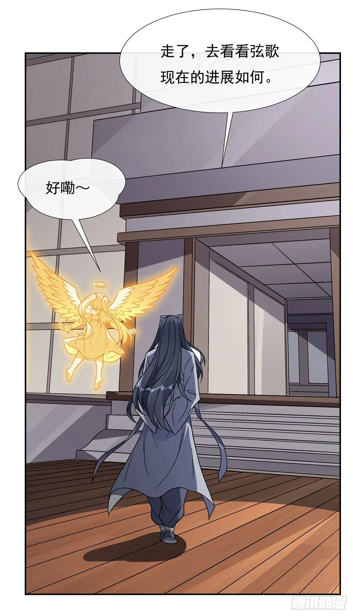 第119话 别致的法器 第16页