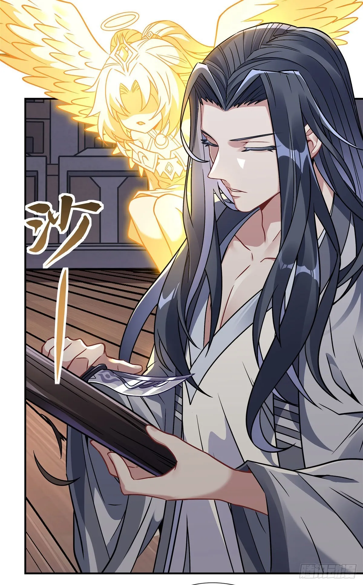 第119话 别致的法器 第5页