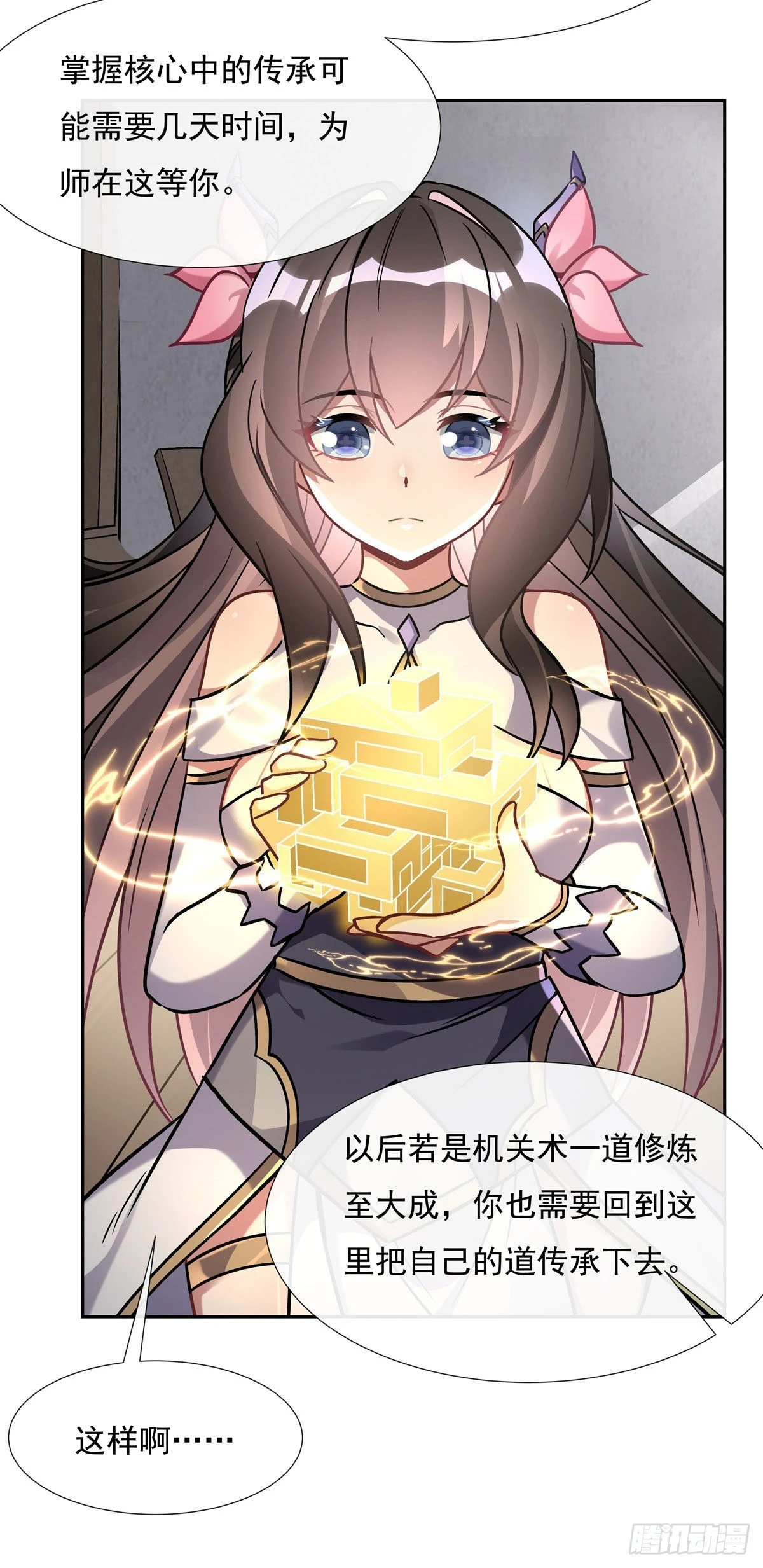 第119话 别致的法器 第45页