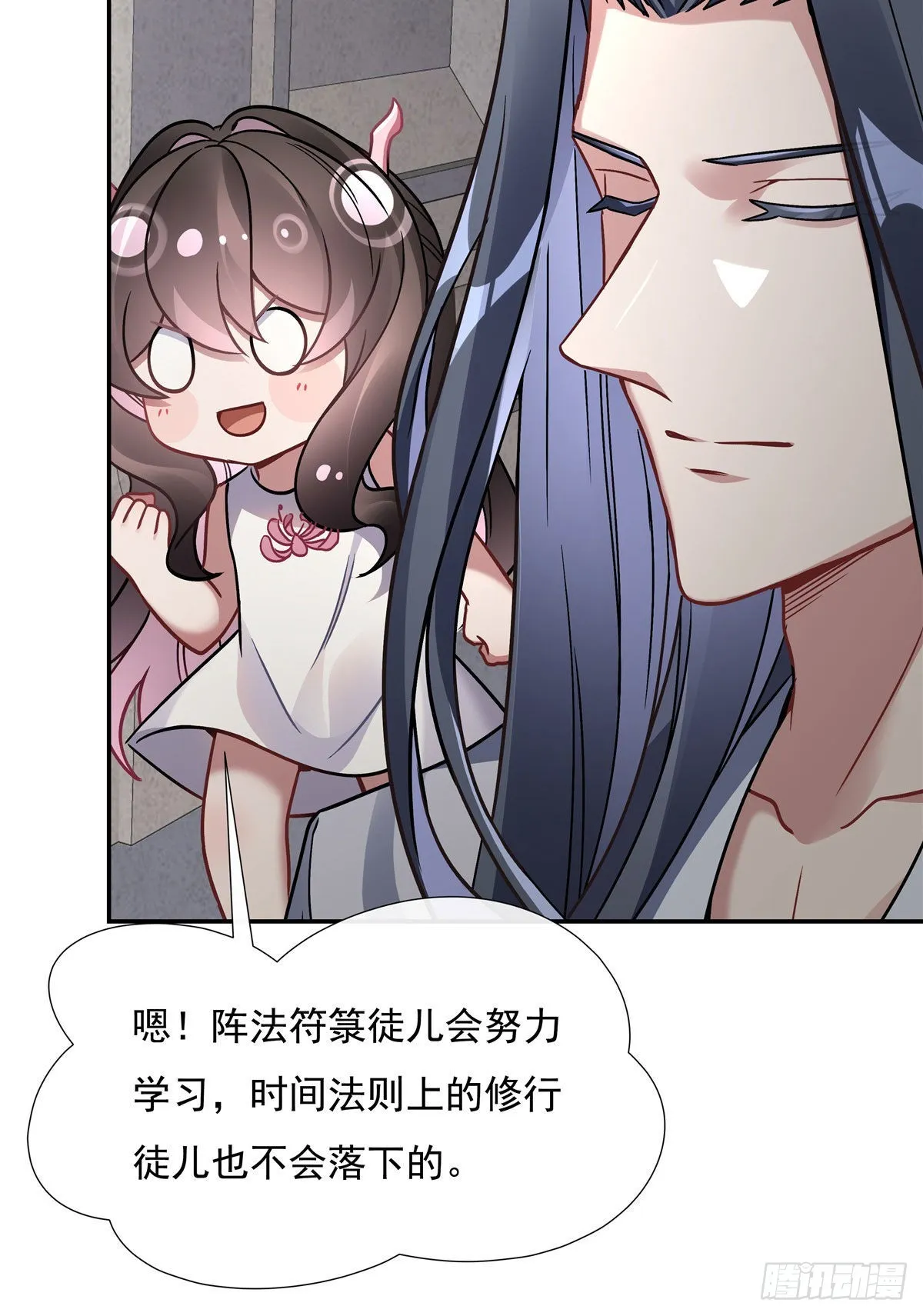 第119话 别致的法器 第37页