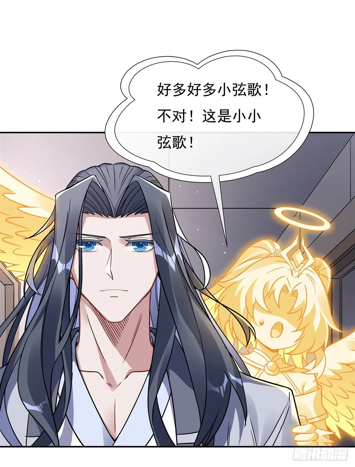 第119话 别致的法器 第21页