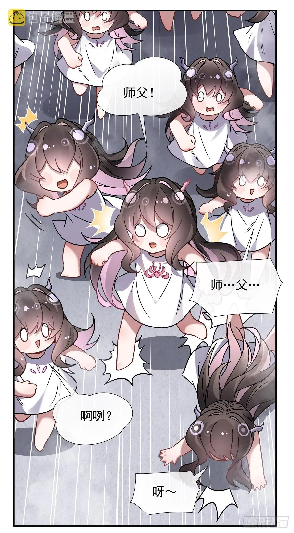 第119话 别致的法器 第23页