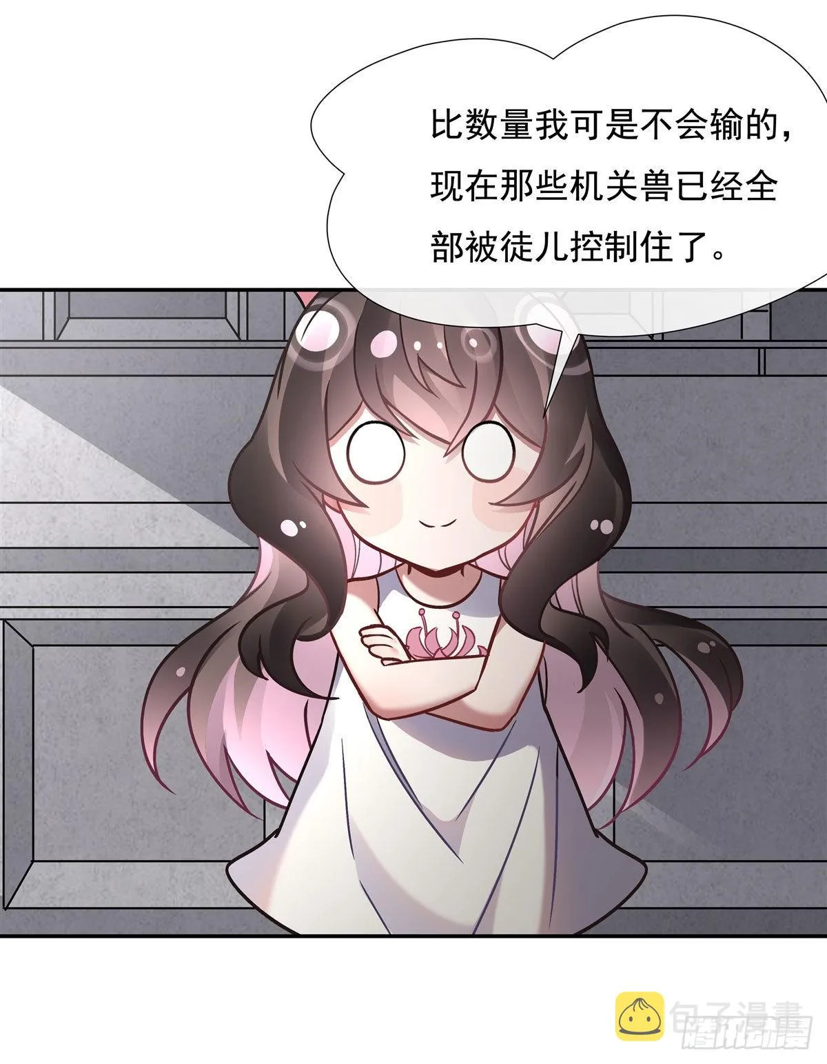 第119话 别致的法器 第35页