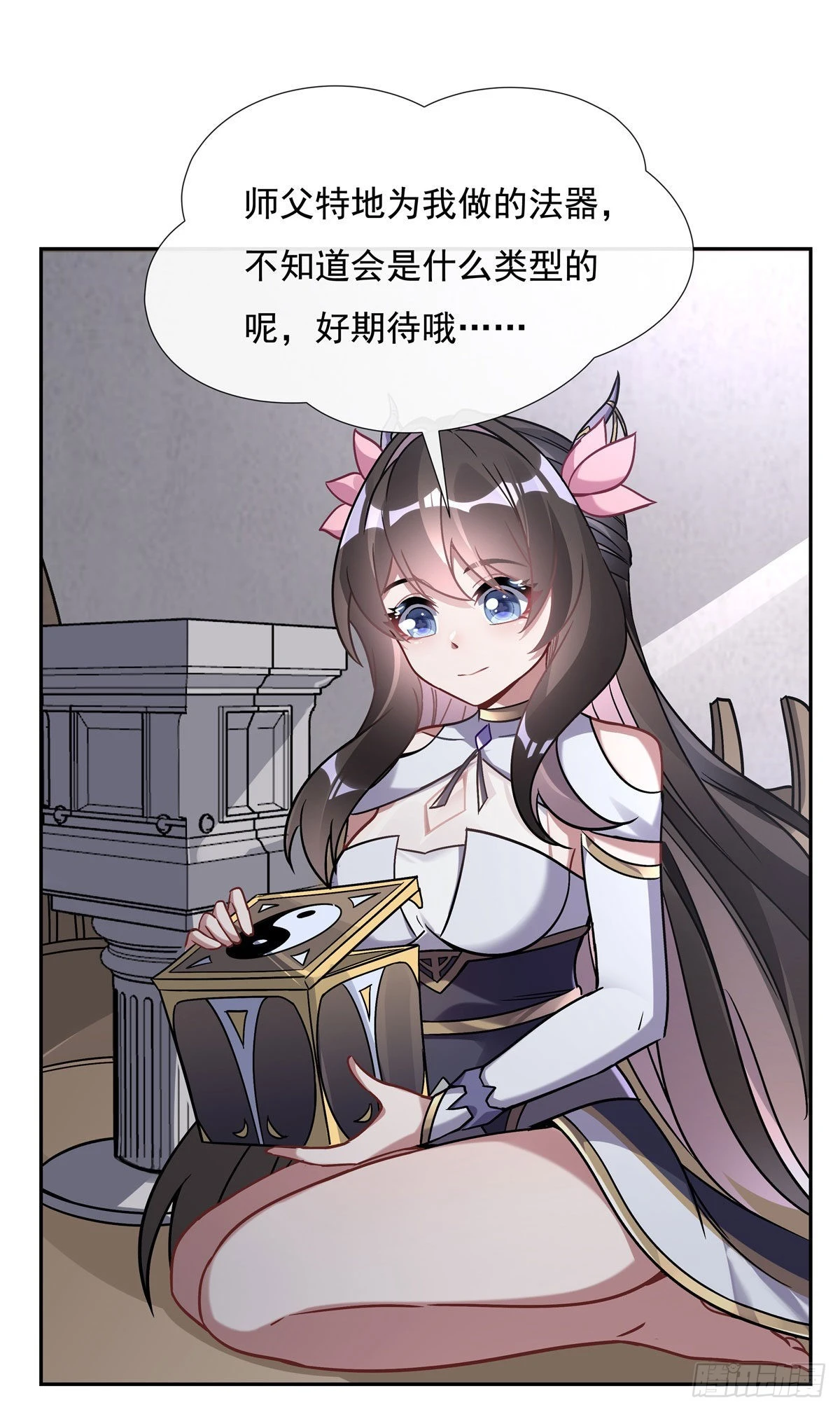 第119话 别致的法器 第47页