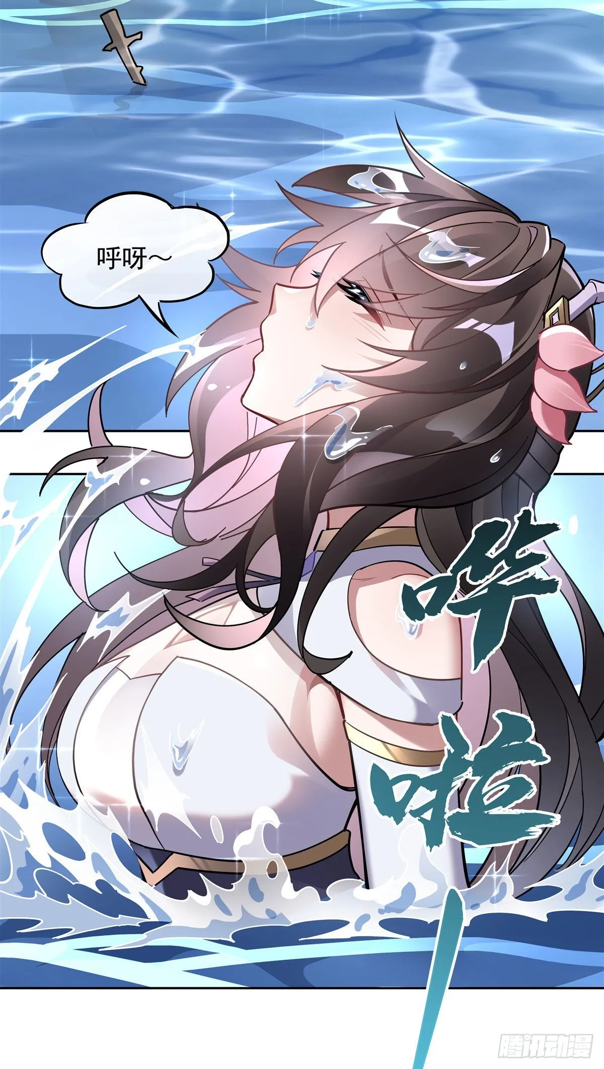 第120话 初探昆仑墟 第28页