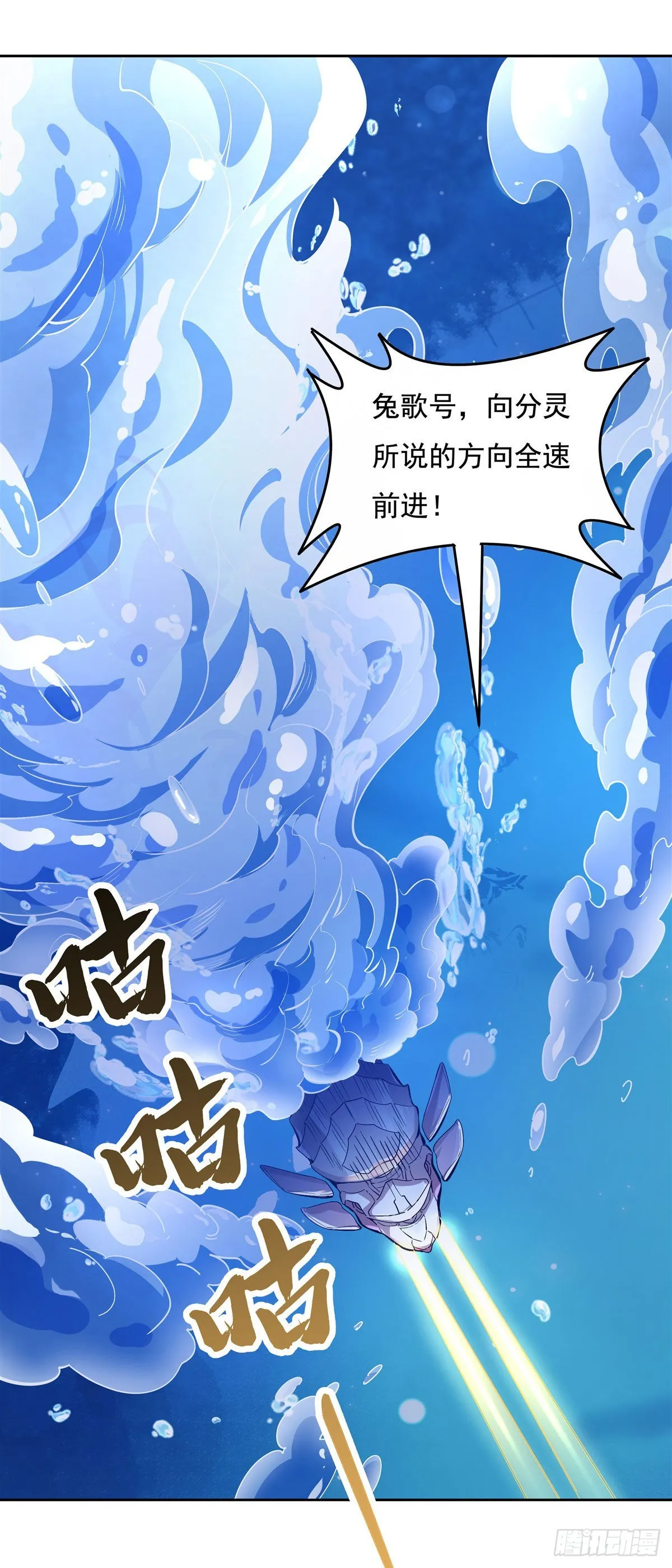 第120话 初探昆仑墟 第14页