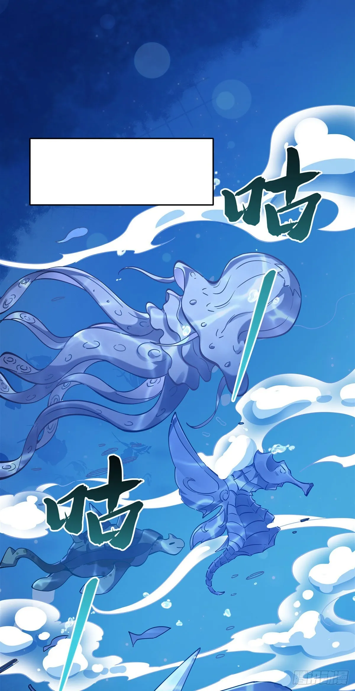 第120话 初探昆仑墟 第3页