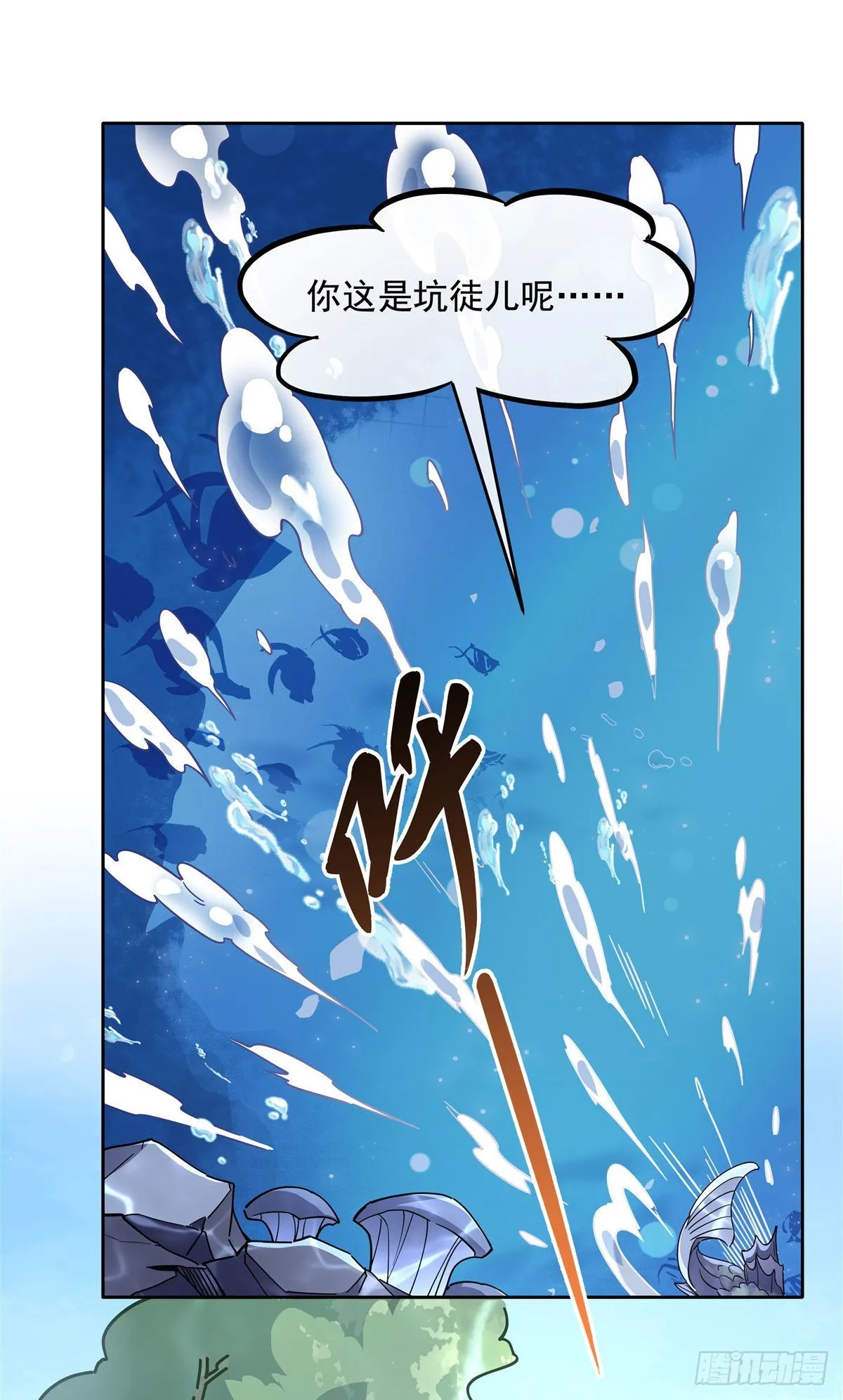第120话 初探昆仑墟 第26页