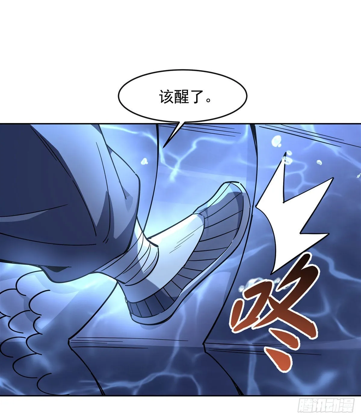 第120话 初探昆仑墟 第20页