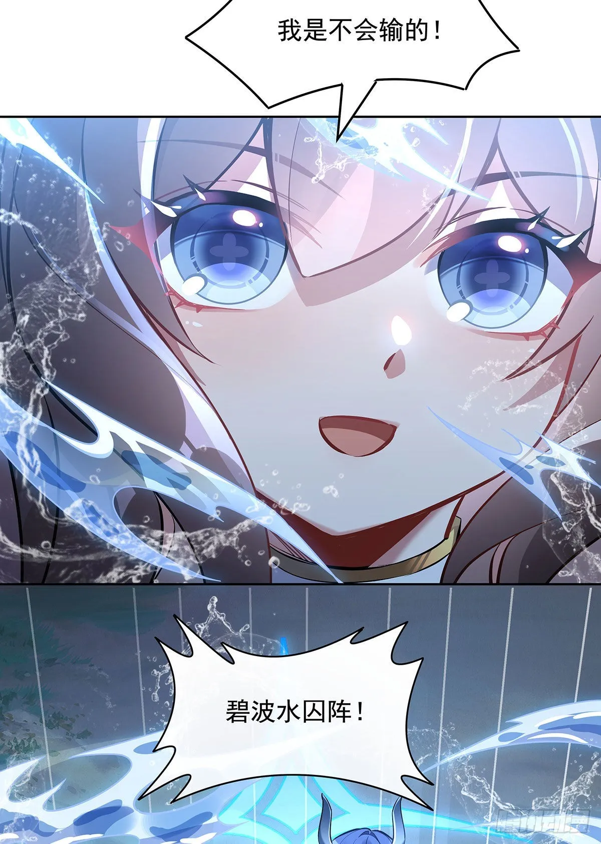 第120话 初探昆仑墟 第46页