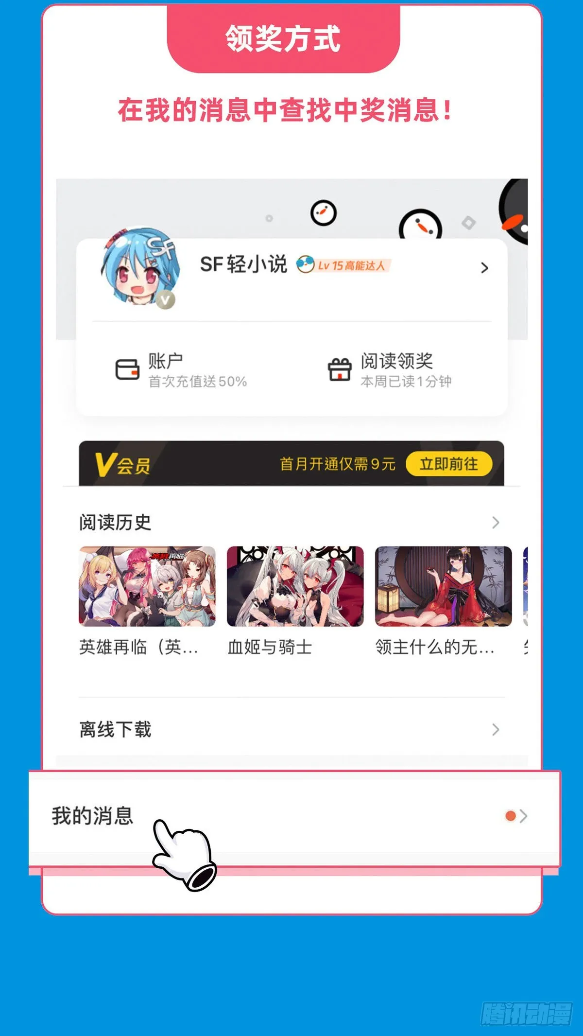 第120话 初探昆仑墟 第54页