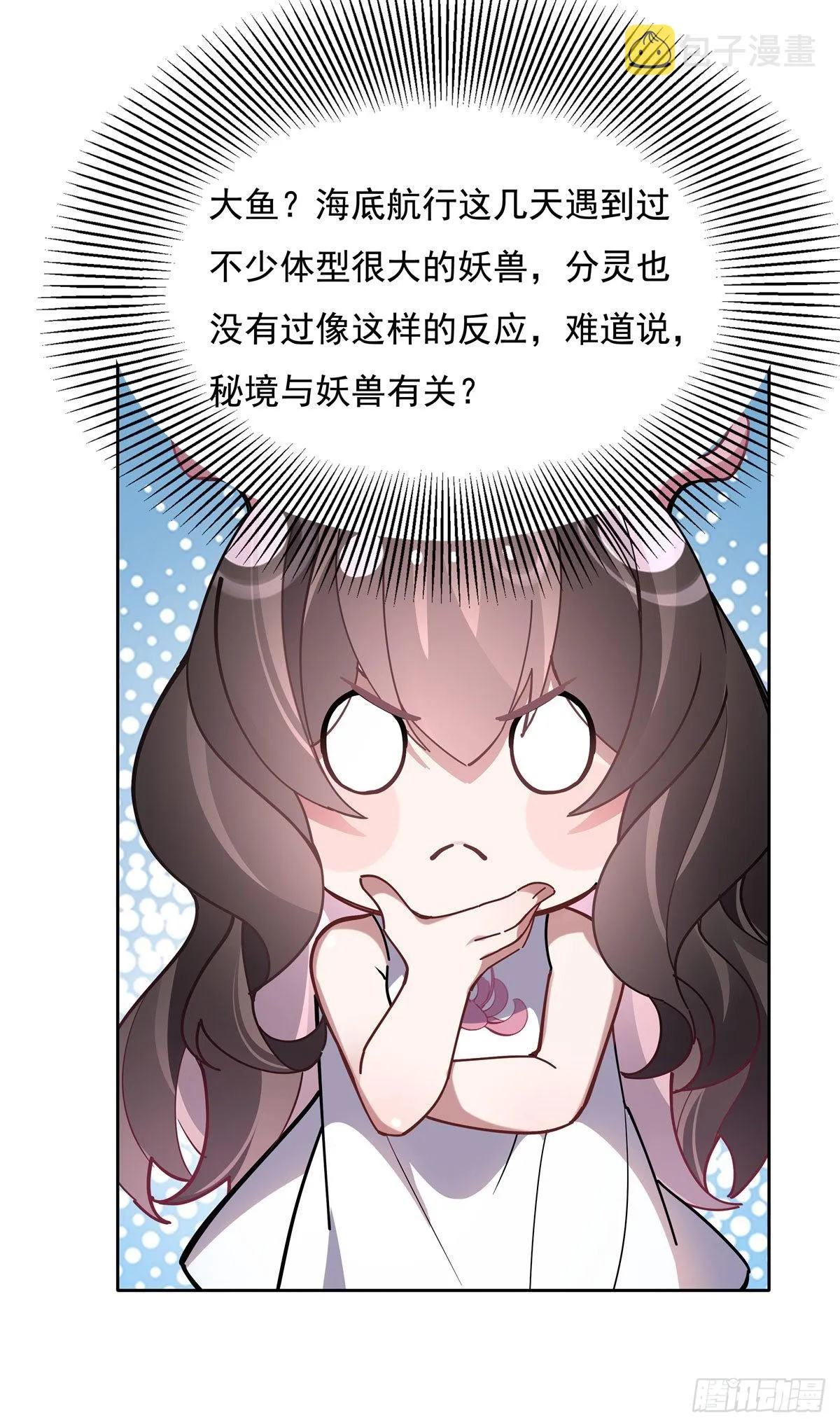 第120话 初探昆仑墟 第13页